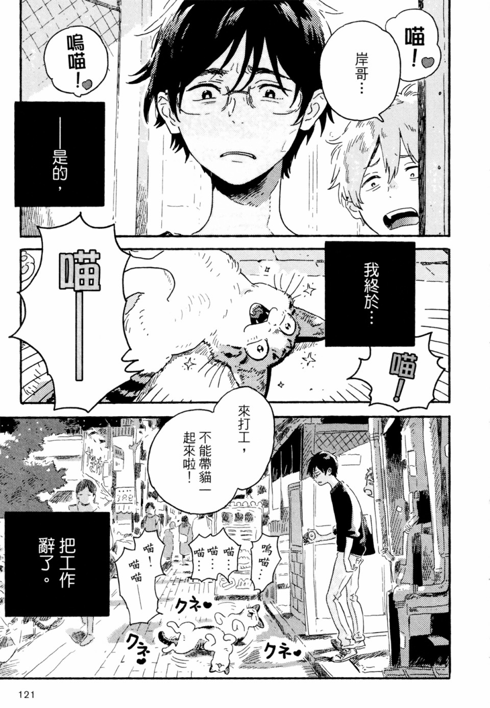 即使不会魔法漫画,第4话2图