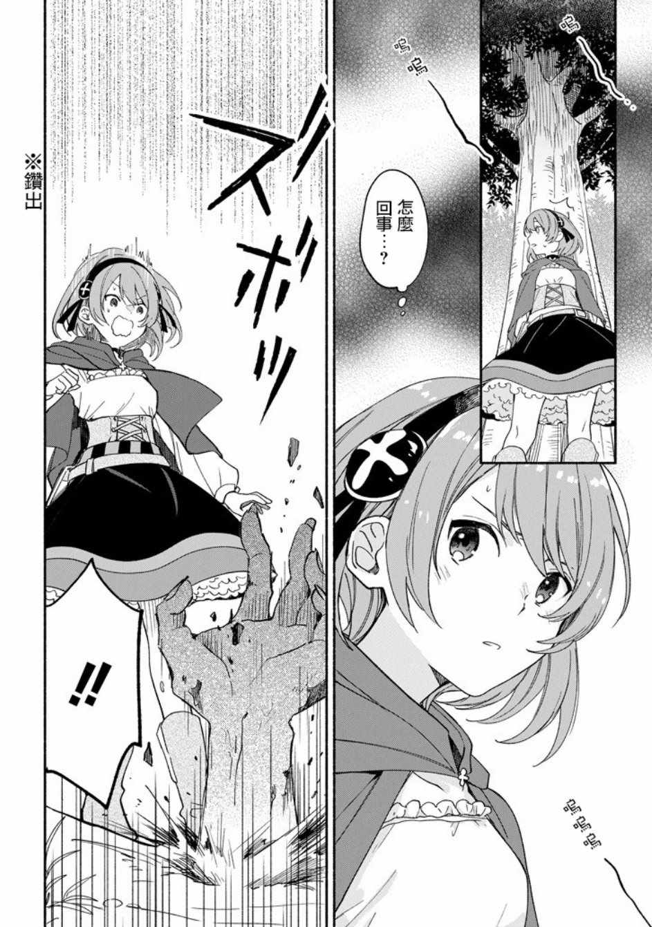 死灵术士的女仆生活漫画,第6话4图