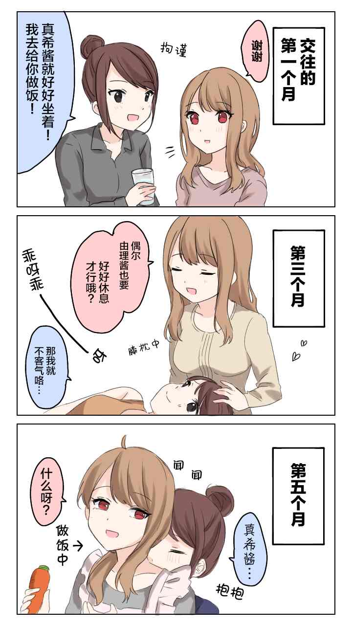 社会人百合0