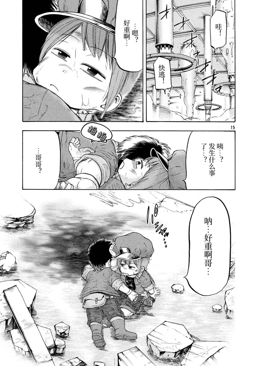 工作细胞BABY 漫画,第6话5图