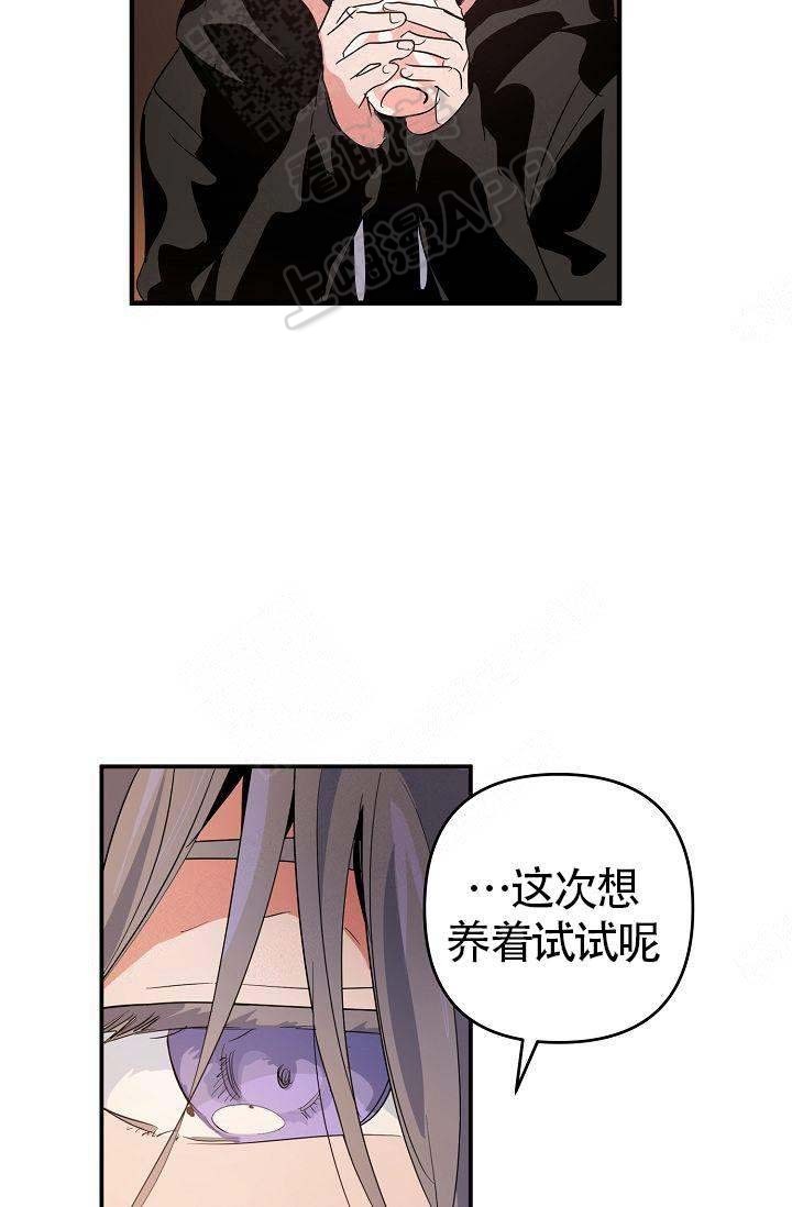 不要抛弃puppy漫画,第10话3图