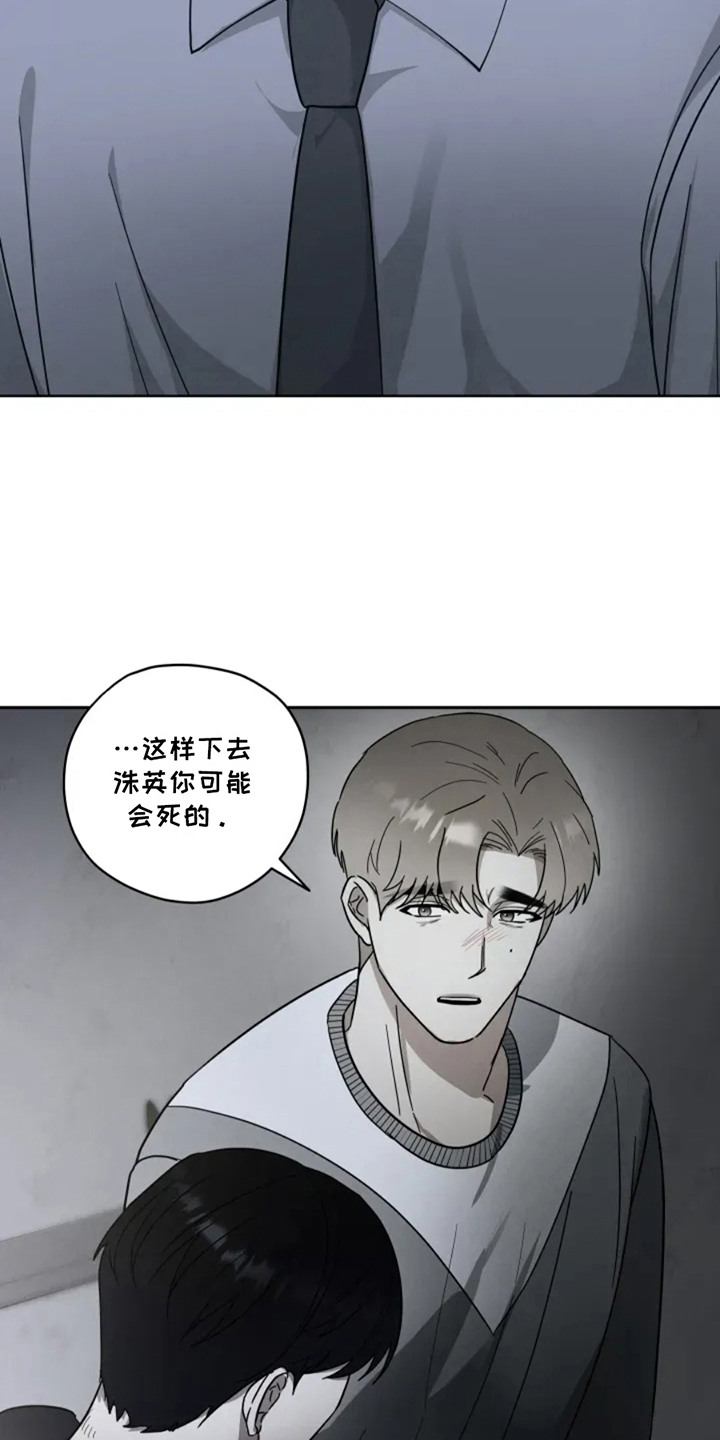 幽灵姻缘漫画,第7话3图