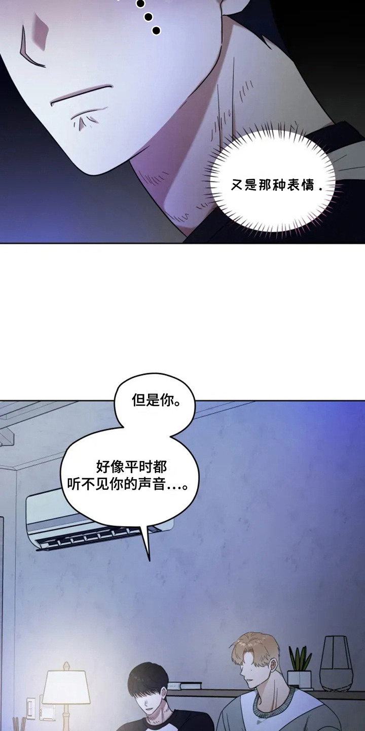 幽灵情缘漫画,第5话3图