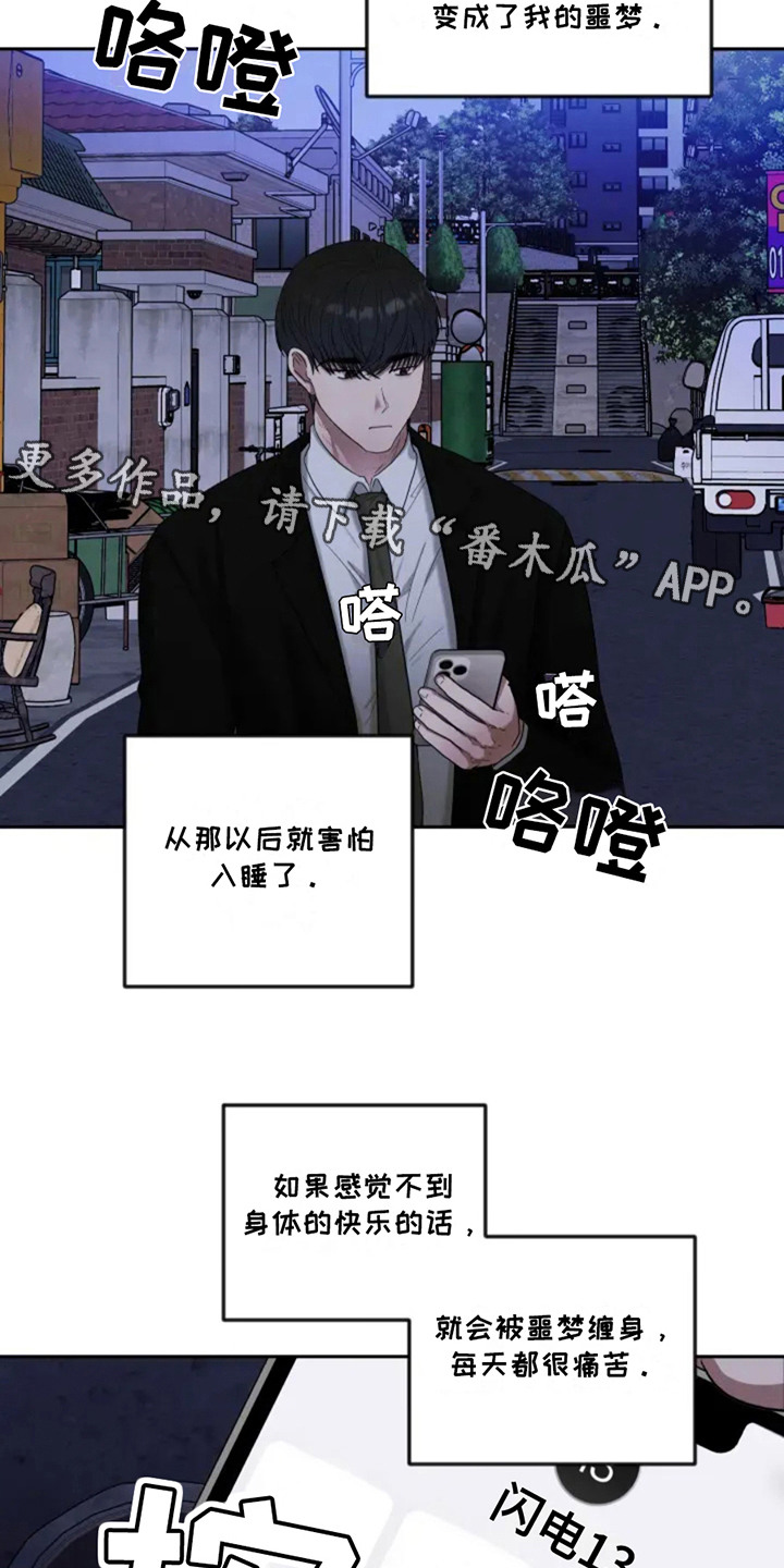 逍遥情缘幽灵娃娃怎么获得漫画,第1话5图