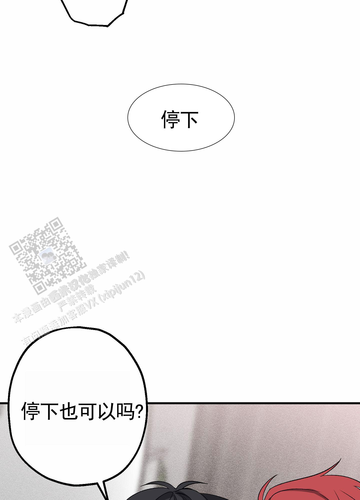 初始目标漫画,第10话5图