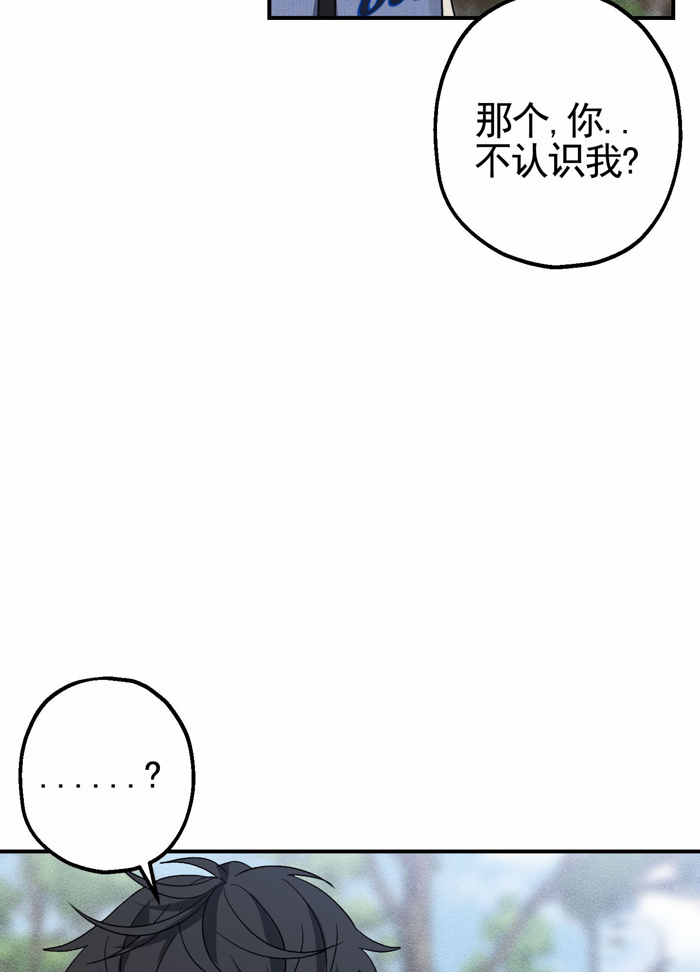 初始目标漫画,第2话4图