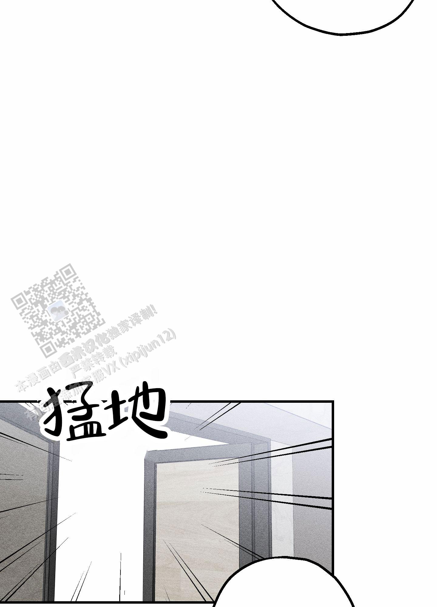 初始目标漫画,第7话3图