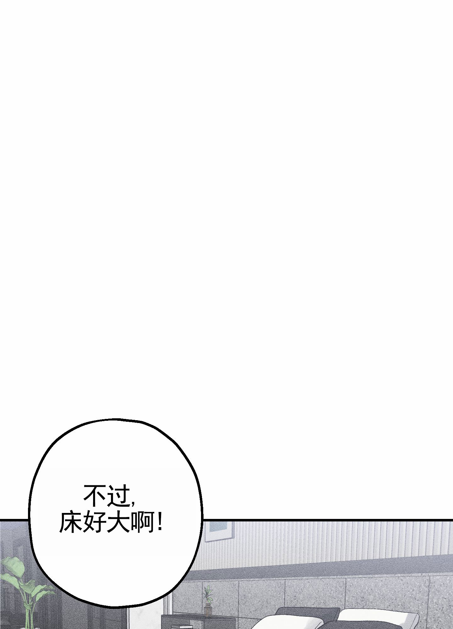 初始目标漫画,第3话5图