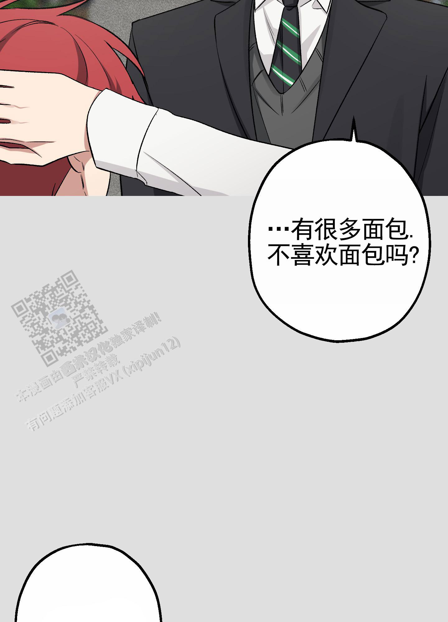 初始目标漫画,第9话1图