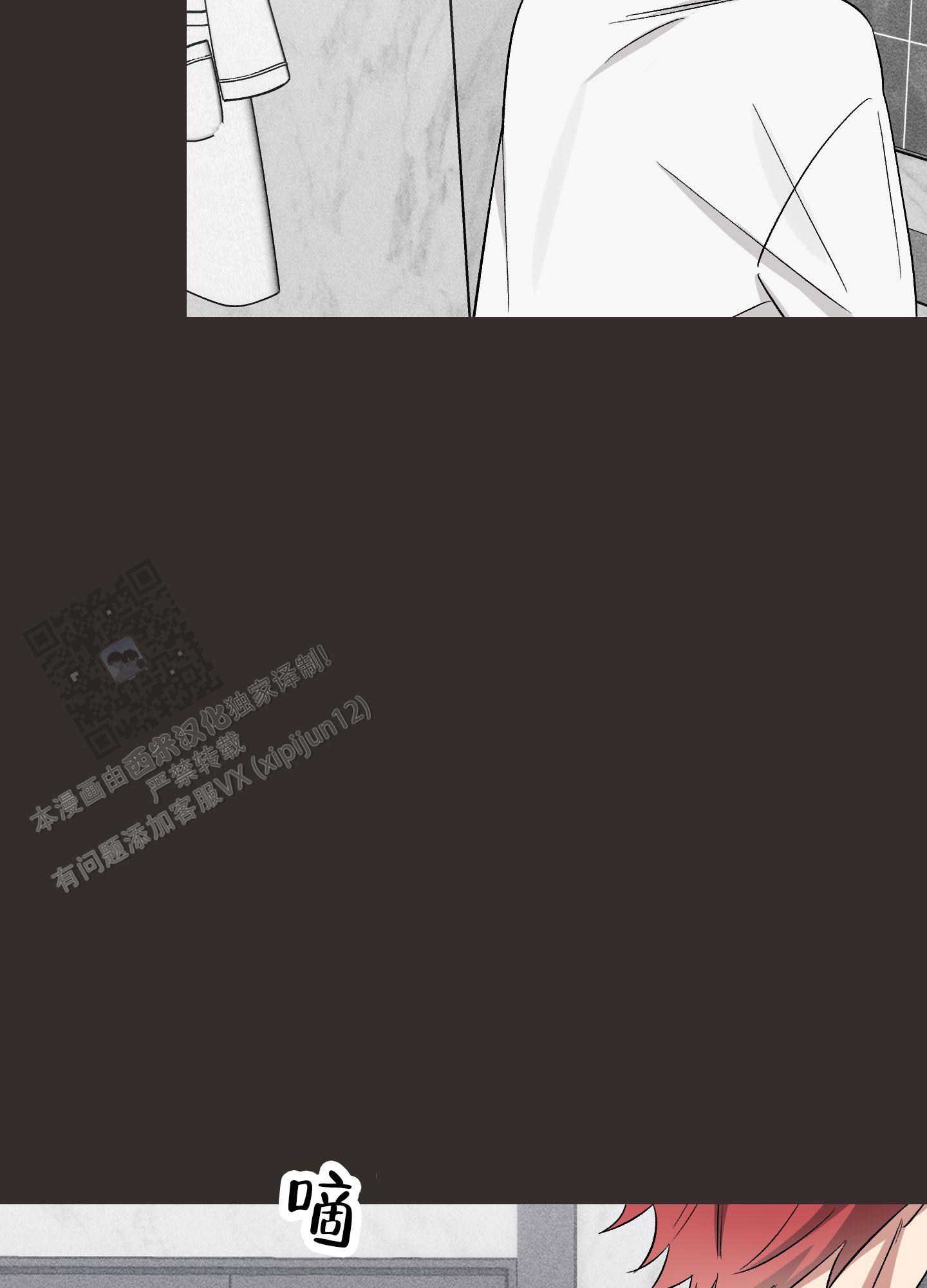 初始目标漫画,第8话4图