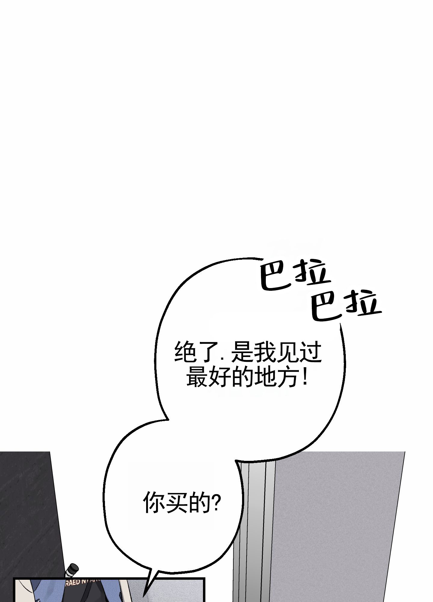 初始目标漫画,第3话1图