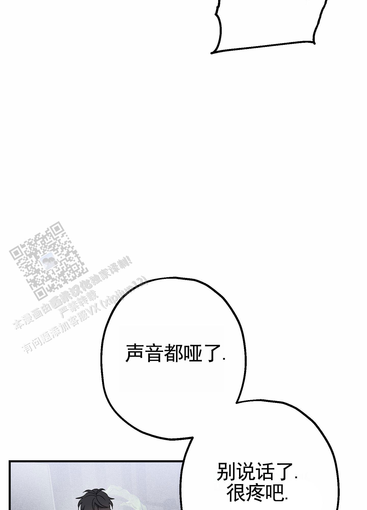 初始目标漫画,第7话3图