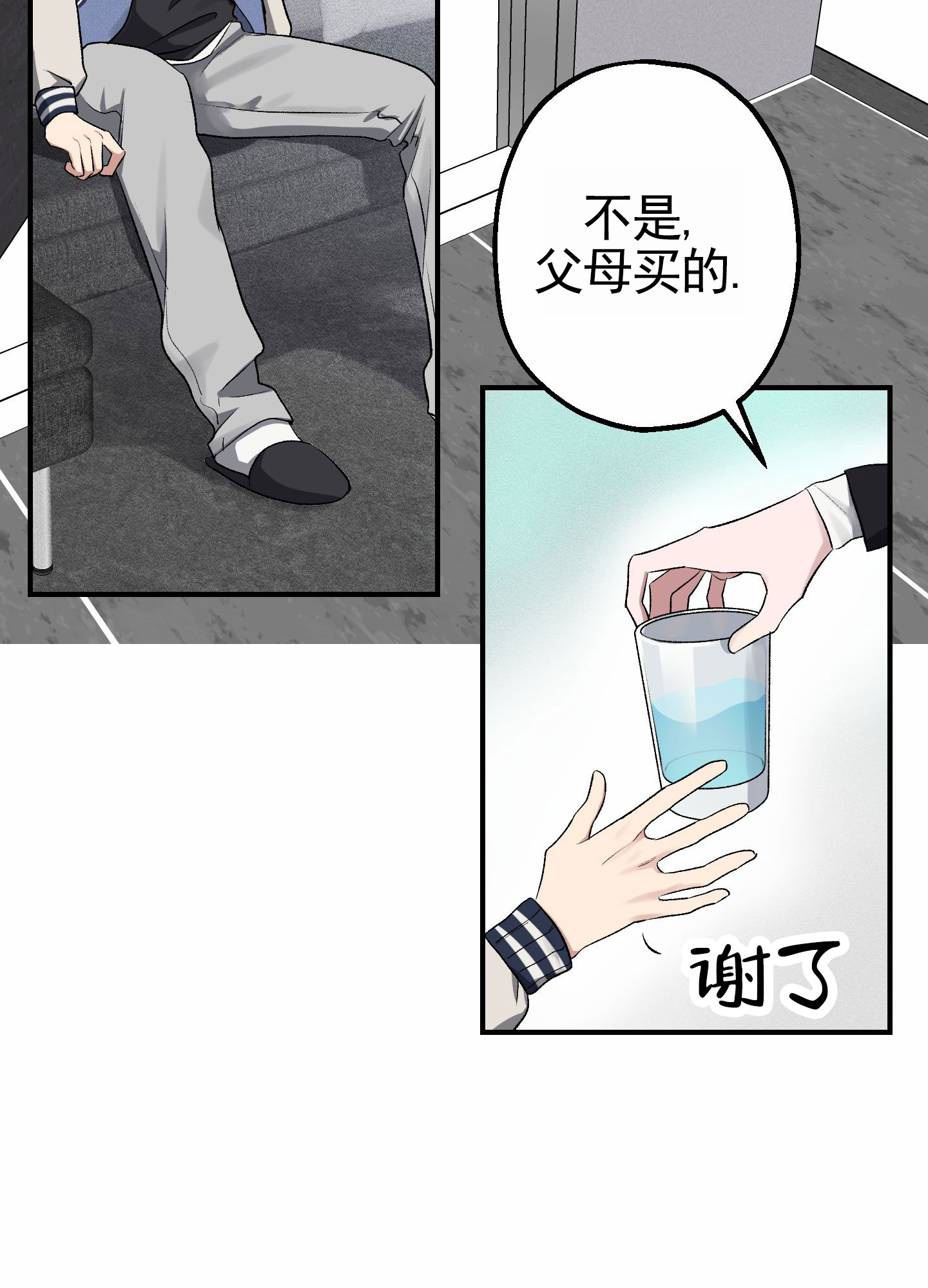 初始目标漫画,第3话2图