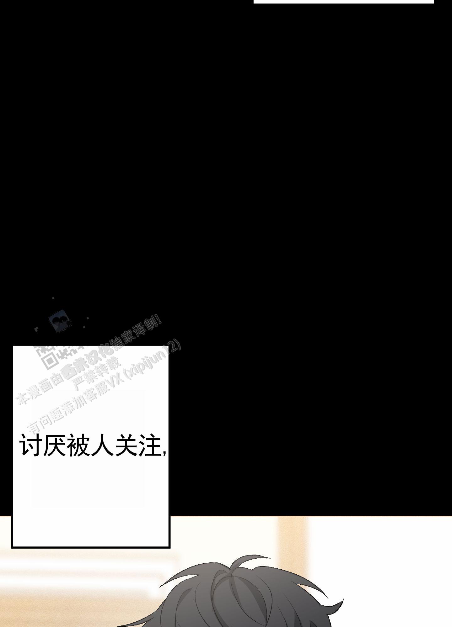 初始目标漫画,第8话4图