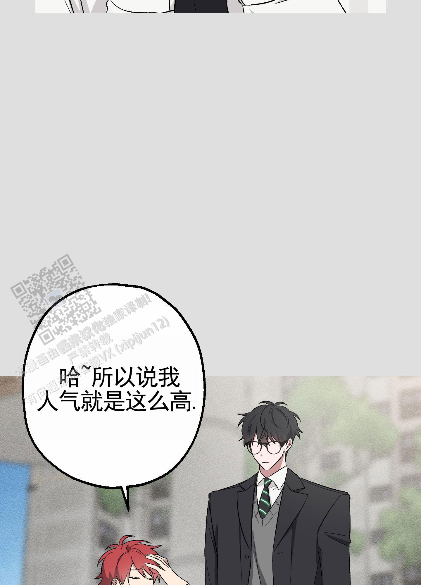 初始目标漫画,第9话3图