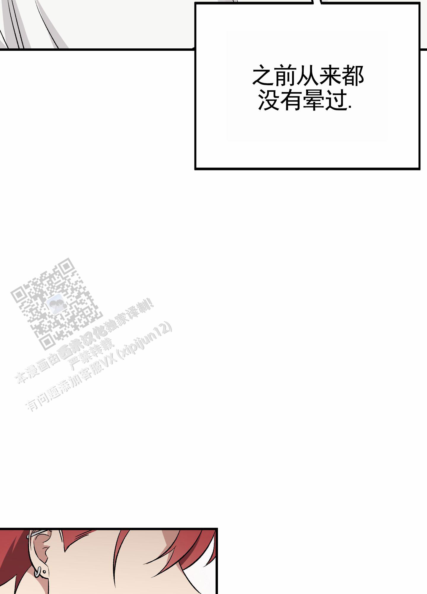 初始目标漫画,第7话5图