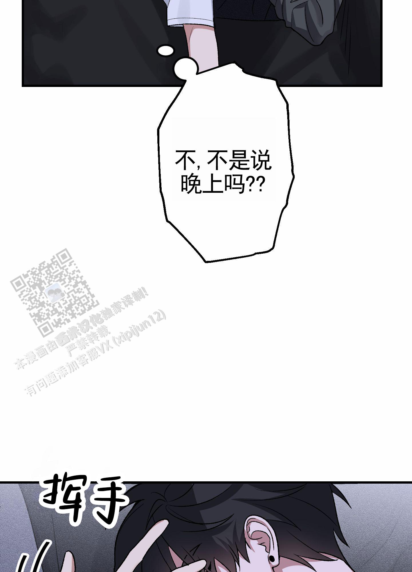 初始目标漫画,第4话4图