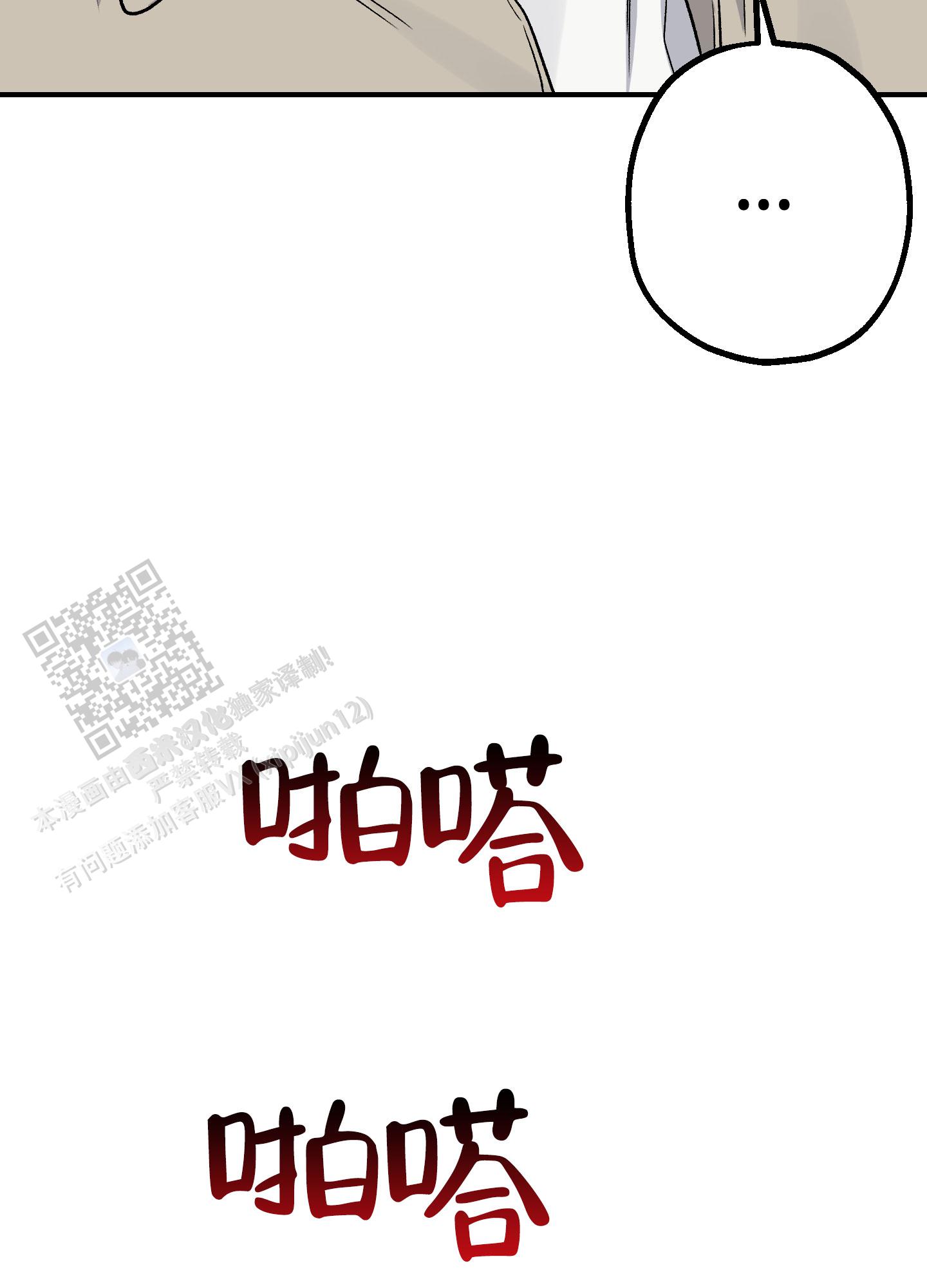 初始目标漫画,第7话1图