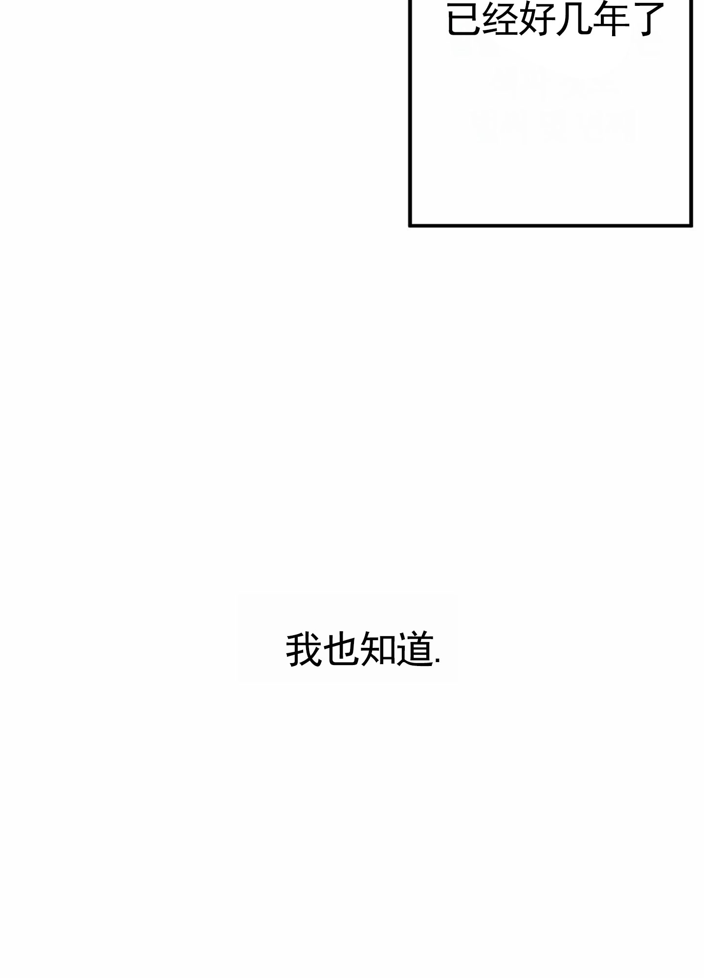 初始目标漫画,第1话2图