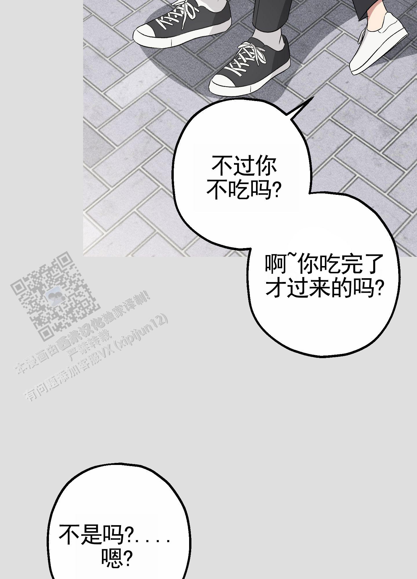 初始目标漫画,第10话1图