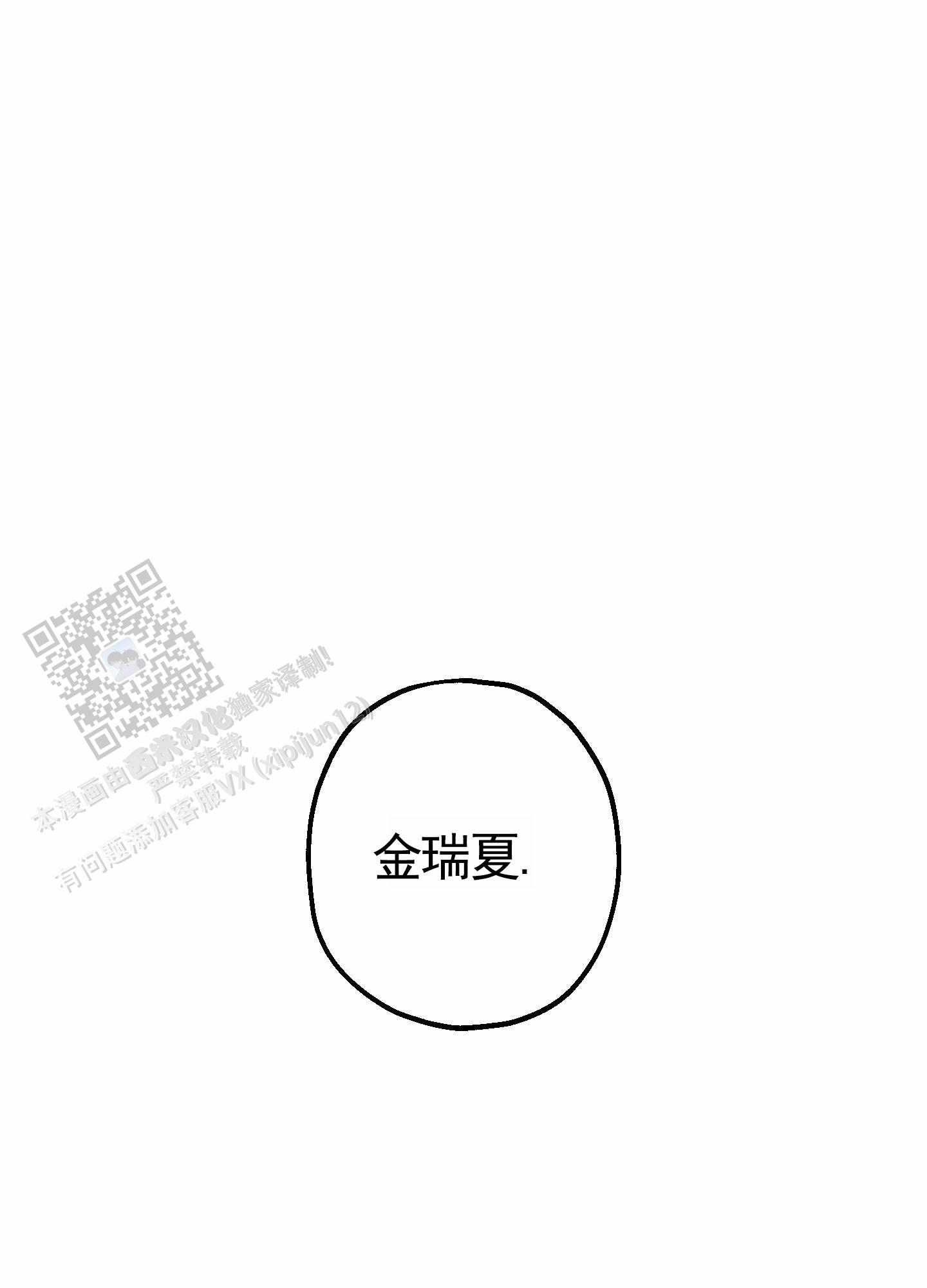 初始目标漫画,第10话4图