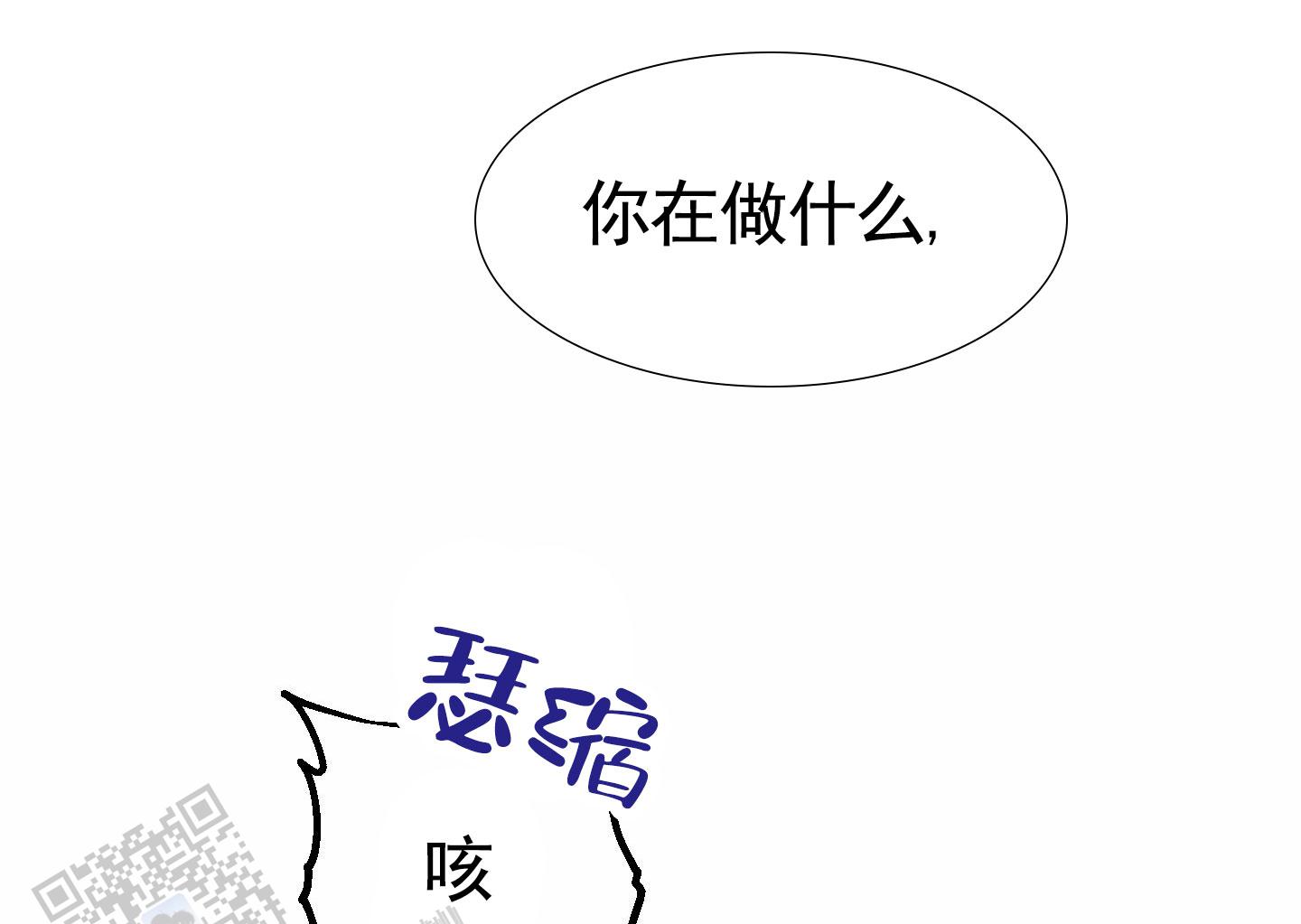 初始目标漫画,第5话5图