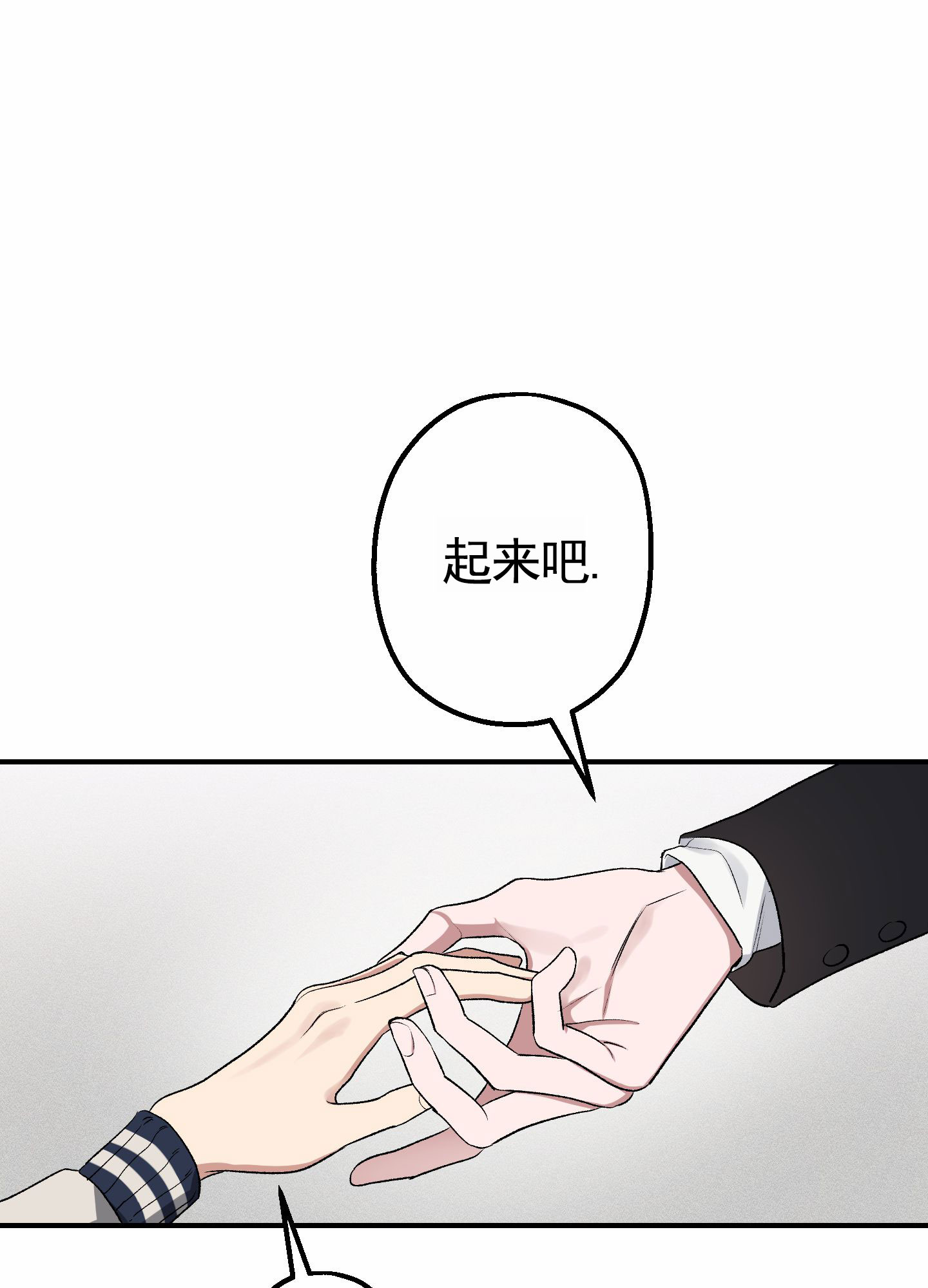 初始目标漫画,第3话1图