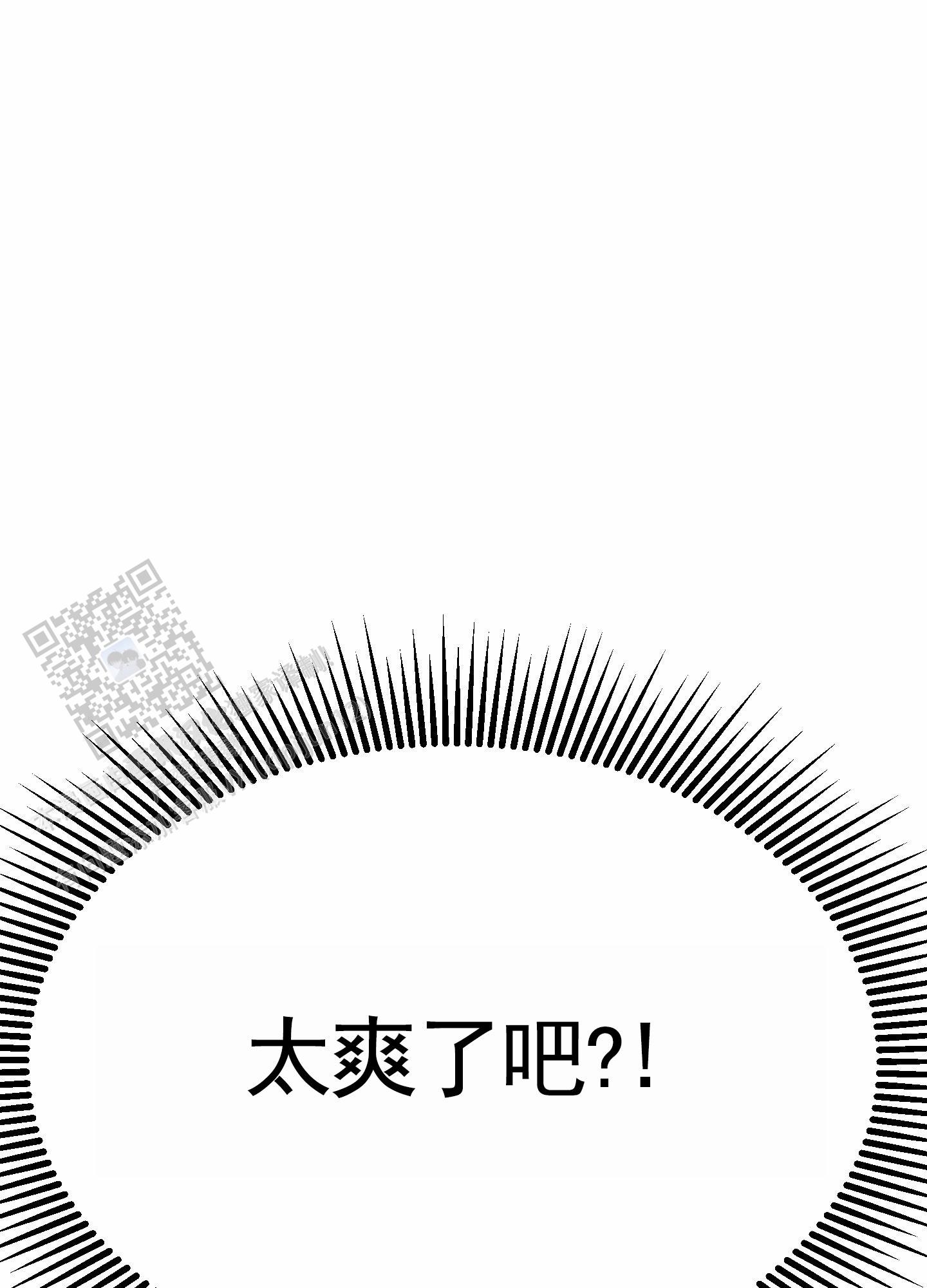 初始目标漫画,第7话2图