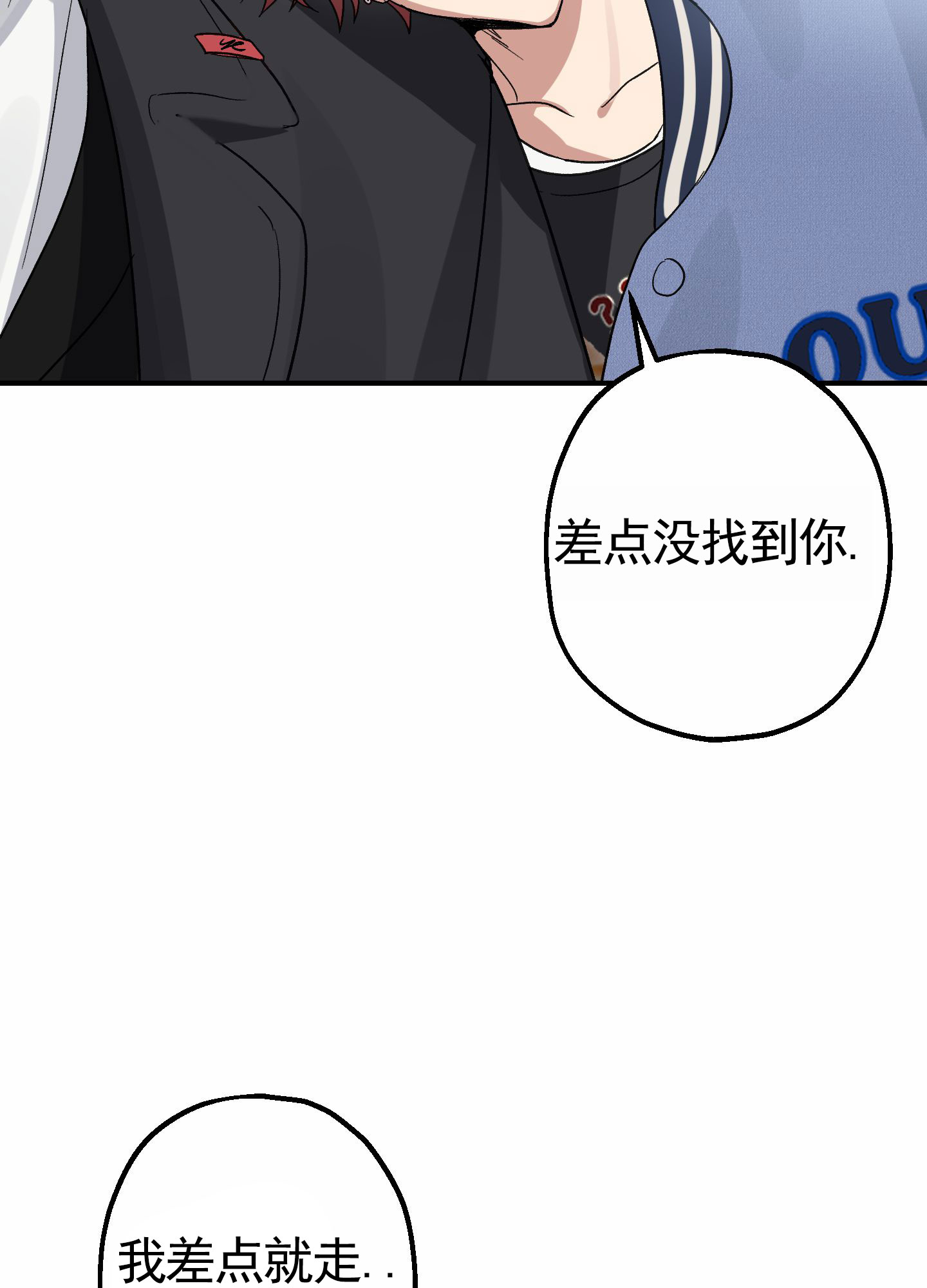 初始目标漫画,第2话4图