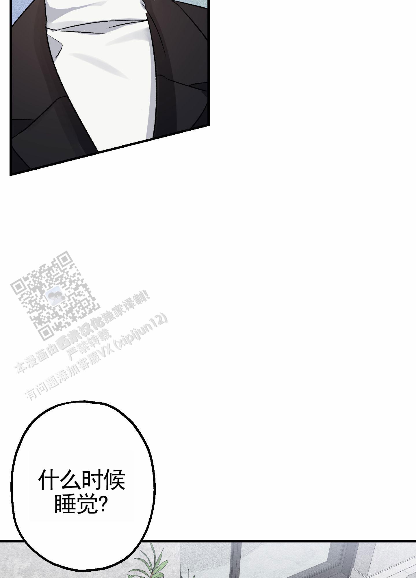 初始目标漫画,第4话1图