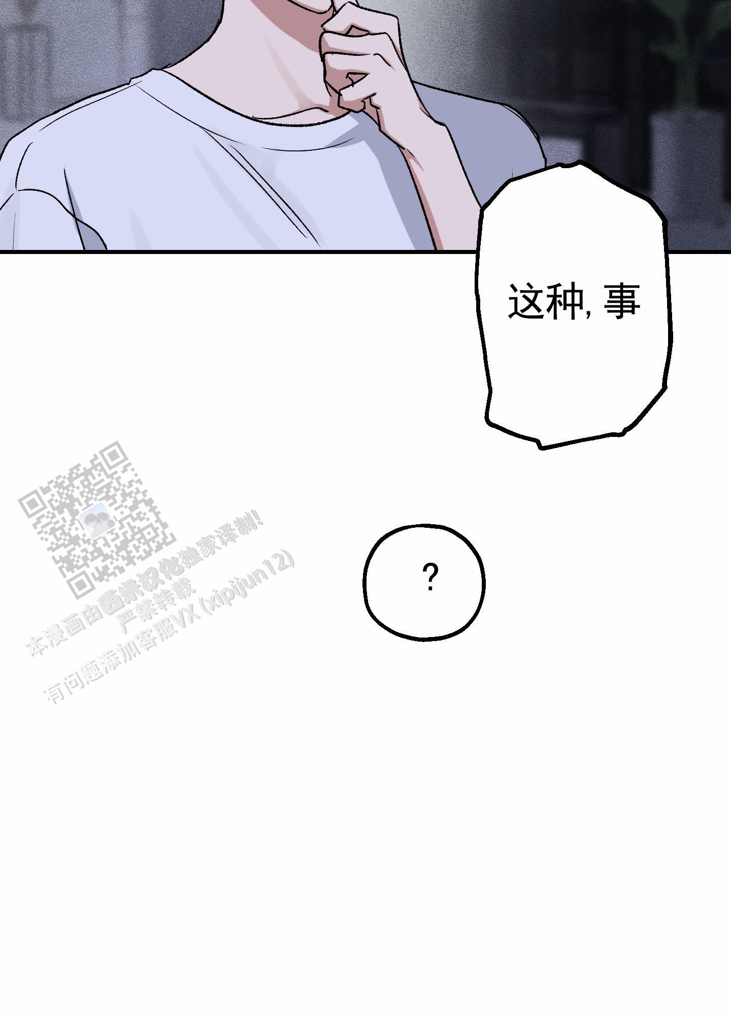 初始目标漫画,第6话4图