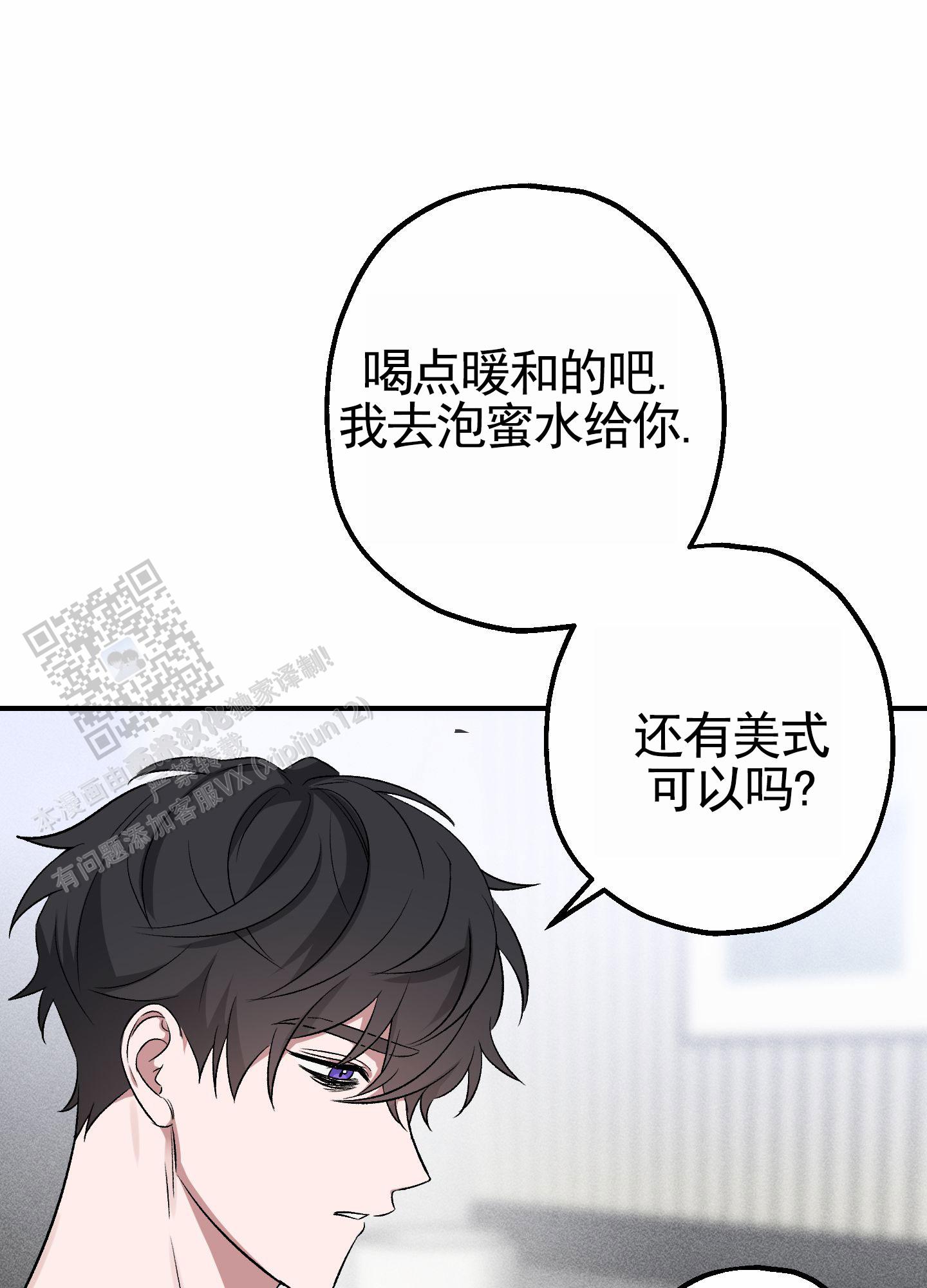 初始目标漫画,第7话5图