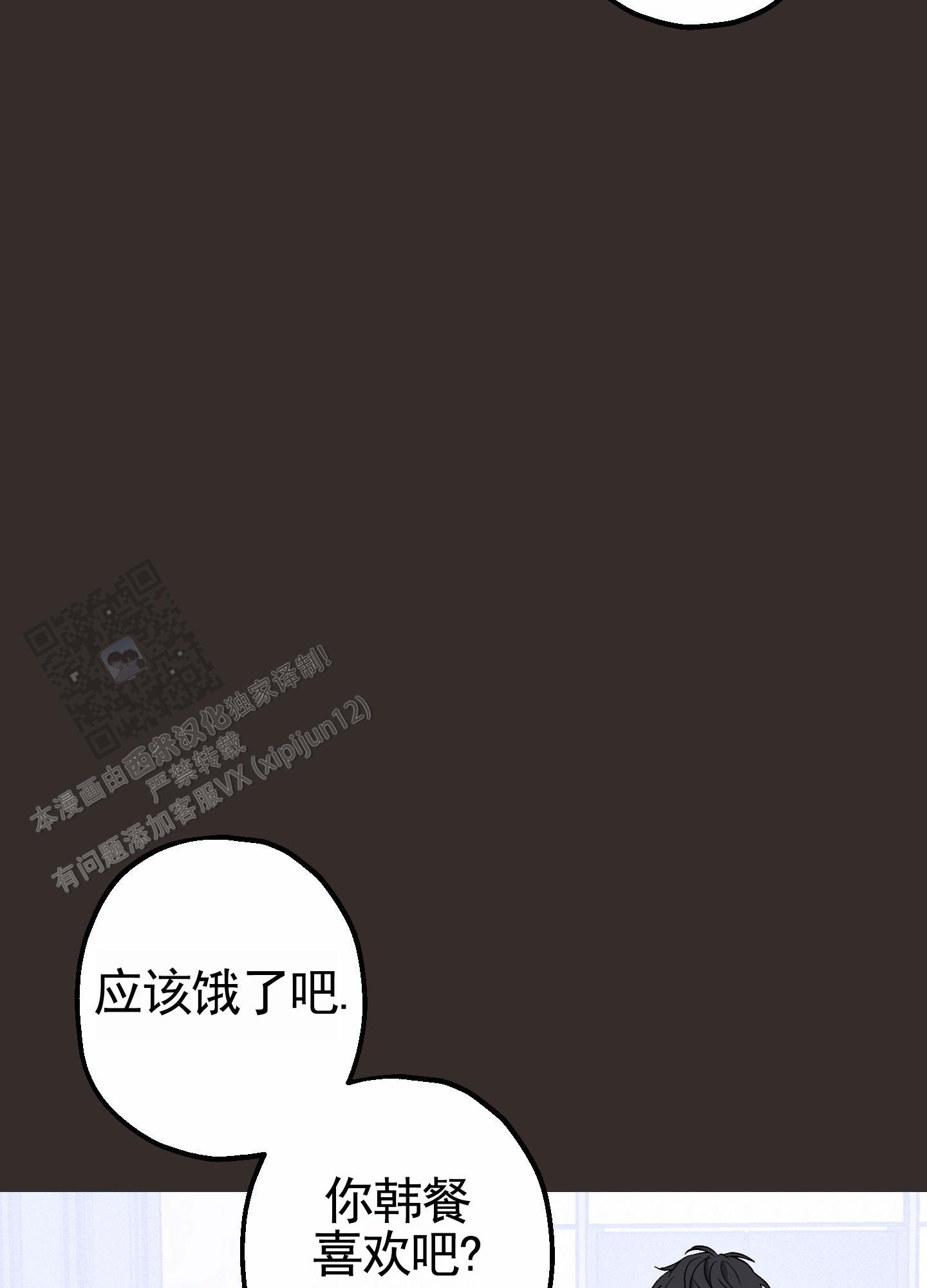 初始目标漫画,第8话3图