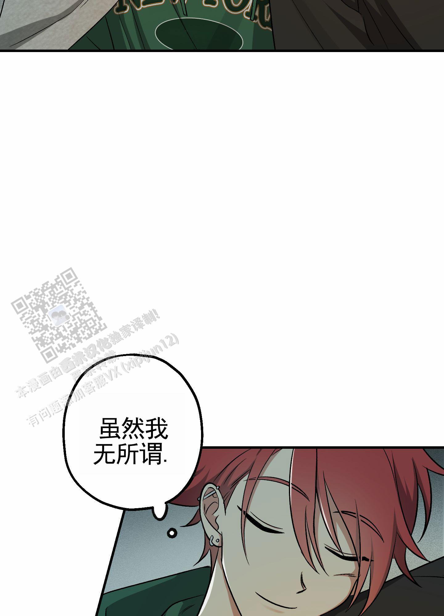 初始目标漫画,第8话5图