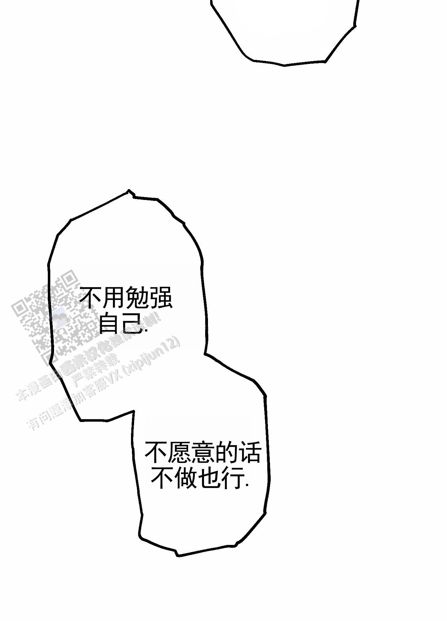 初始目标漫画,第6话1图