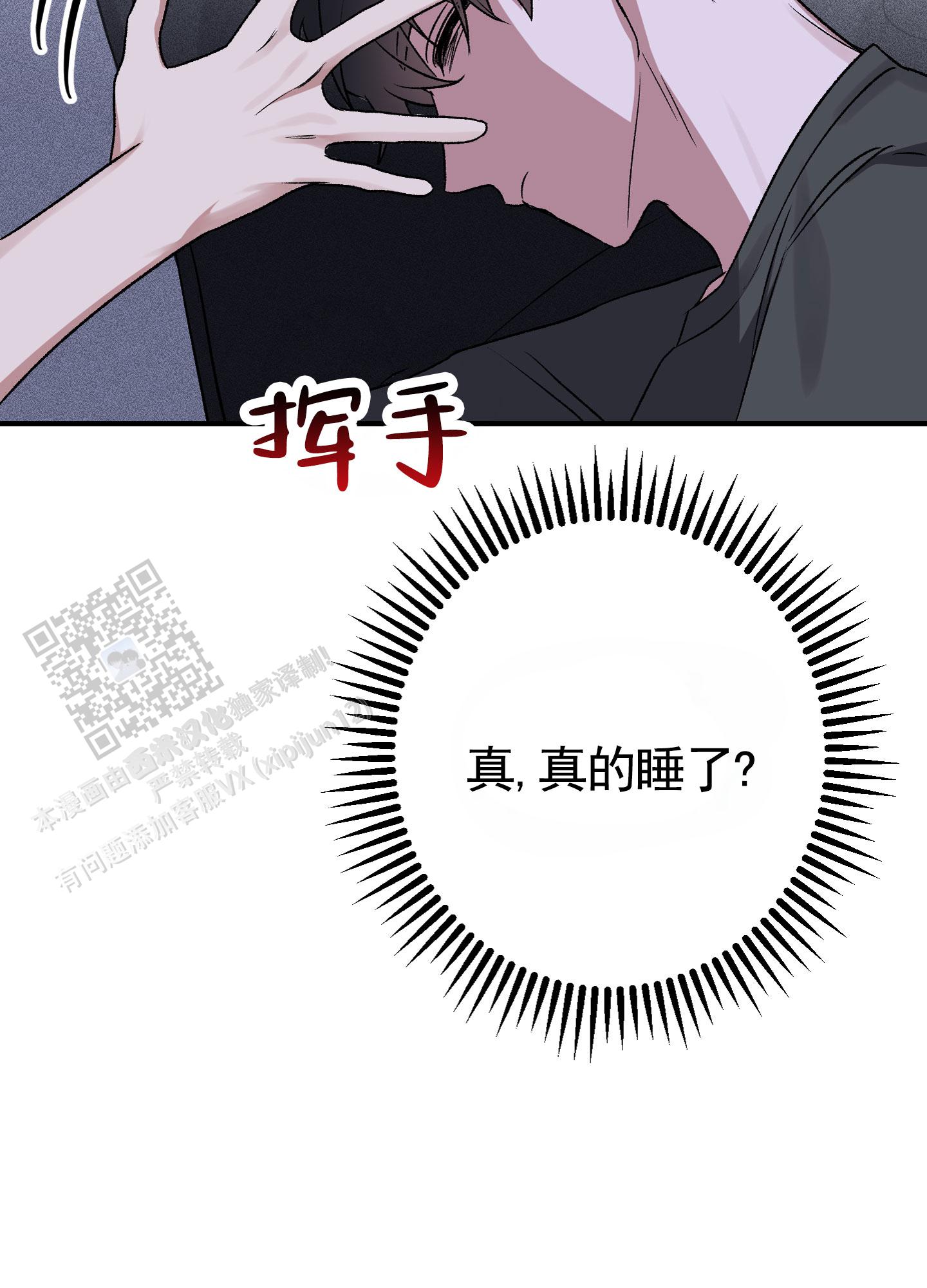 初始目标漫画,第4话5图