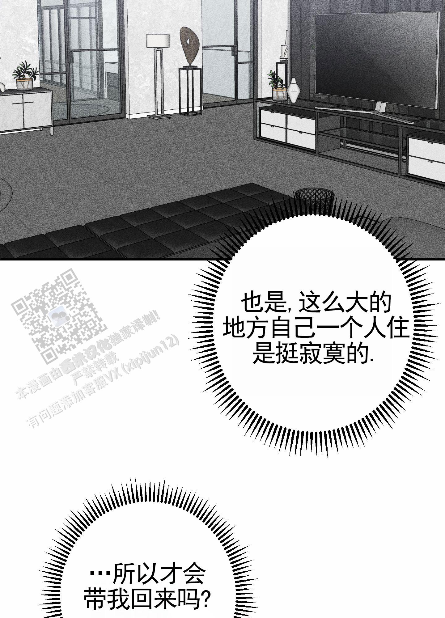 初始目标漫画,第4话3图