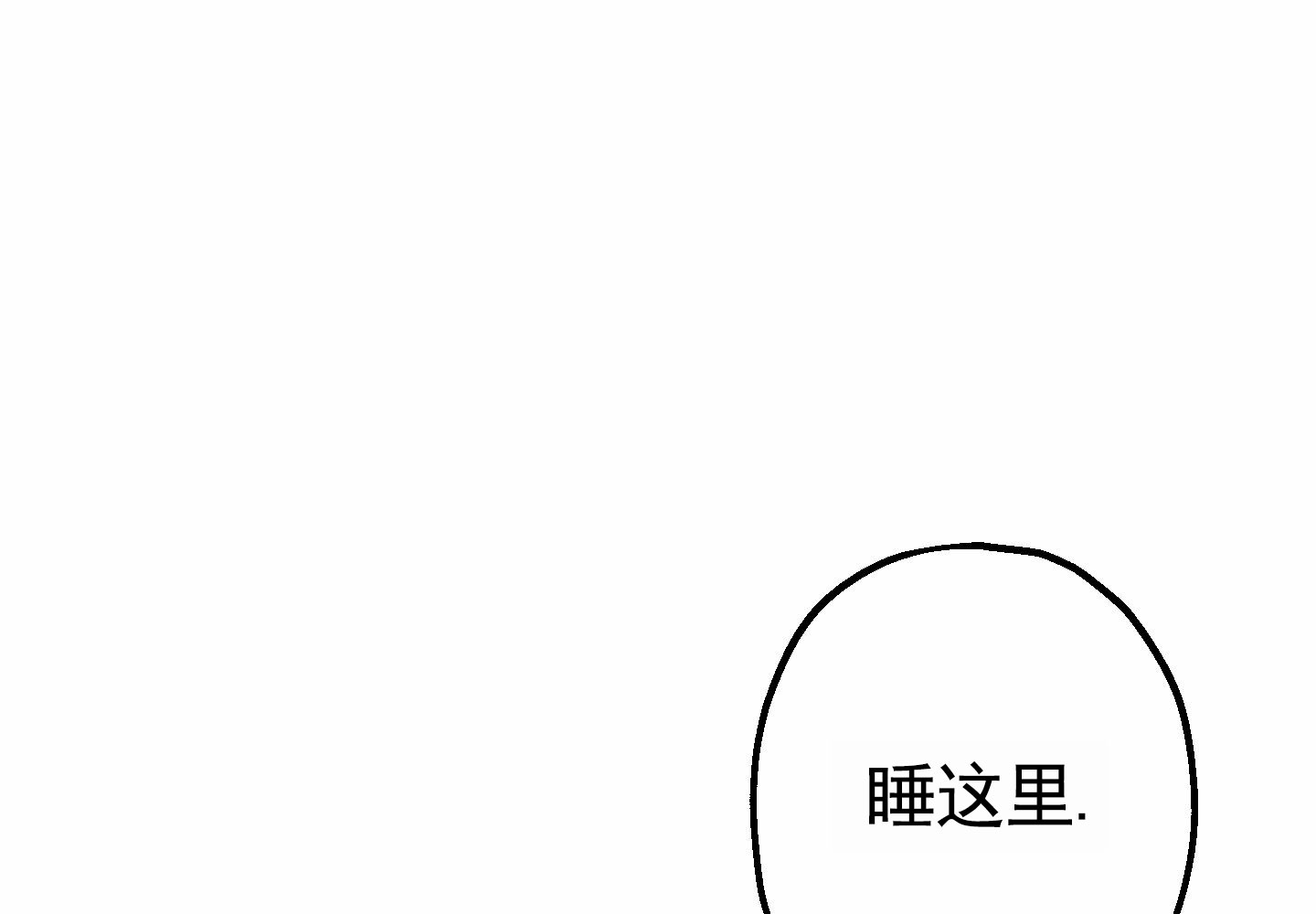 初始目标漫画,第3话3图