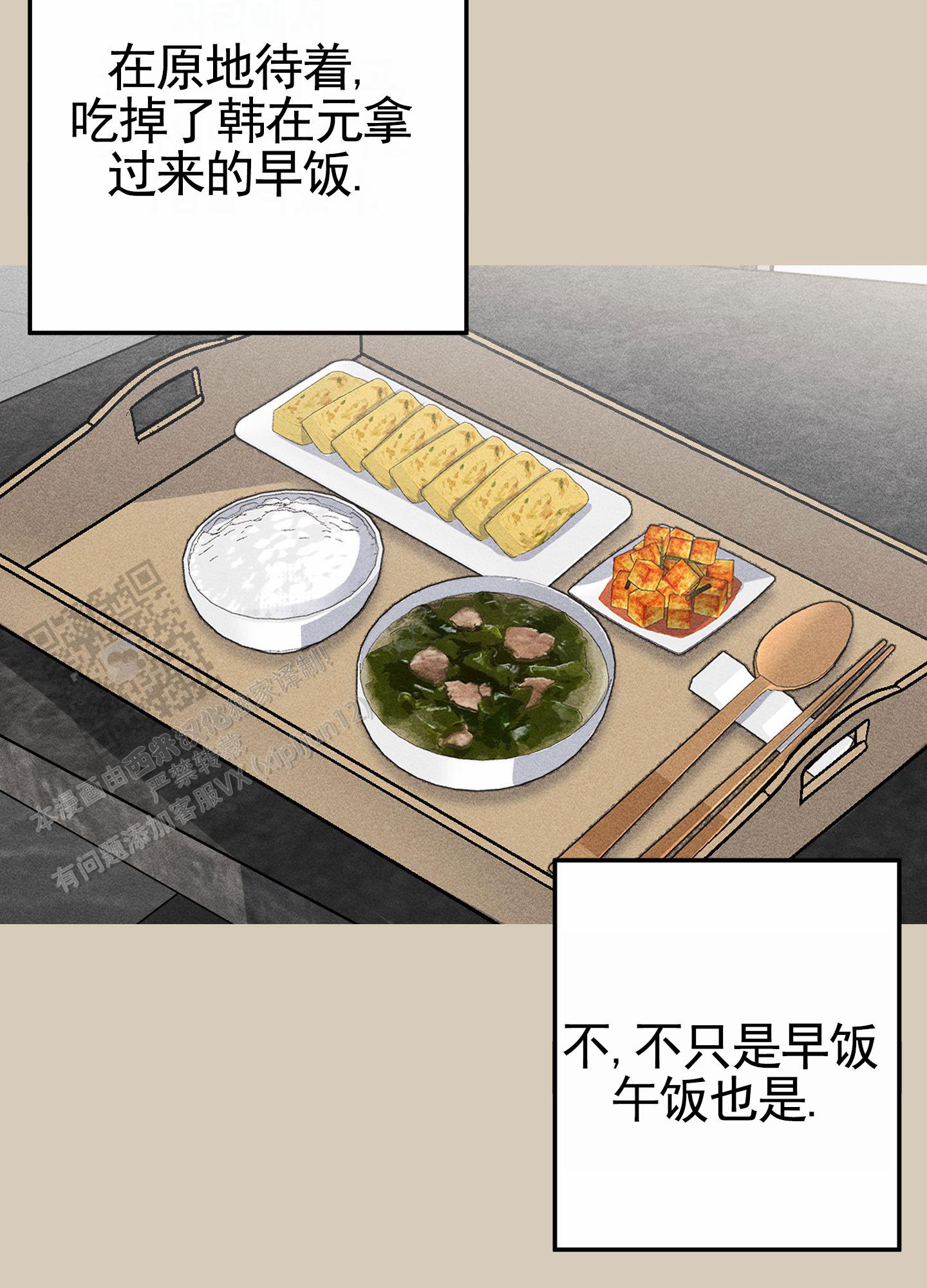 初始目标漫画,第7话1图