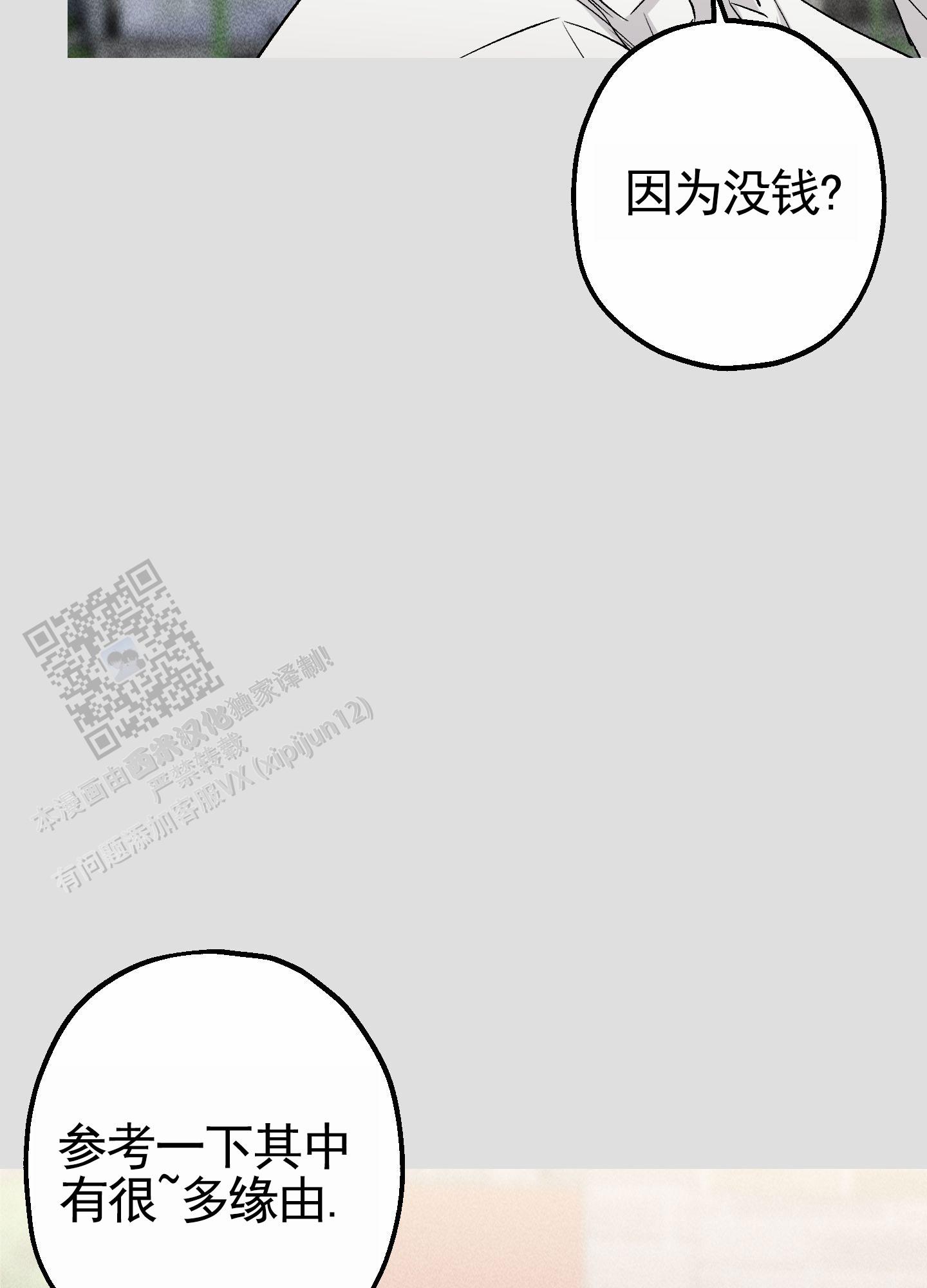 初始目标漫画,第9话1图