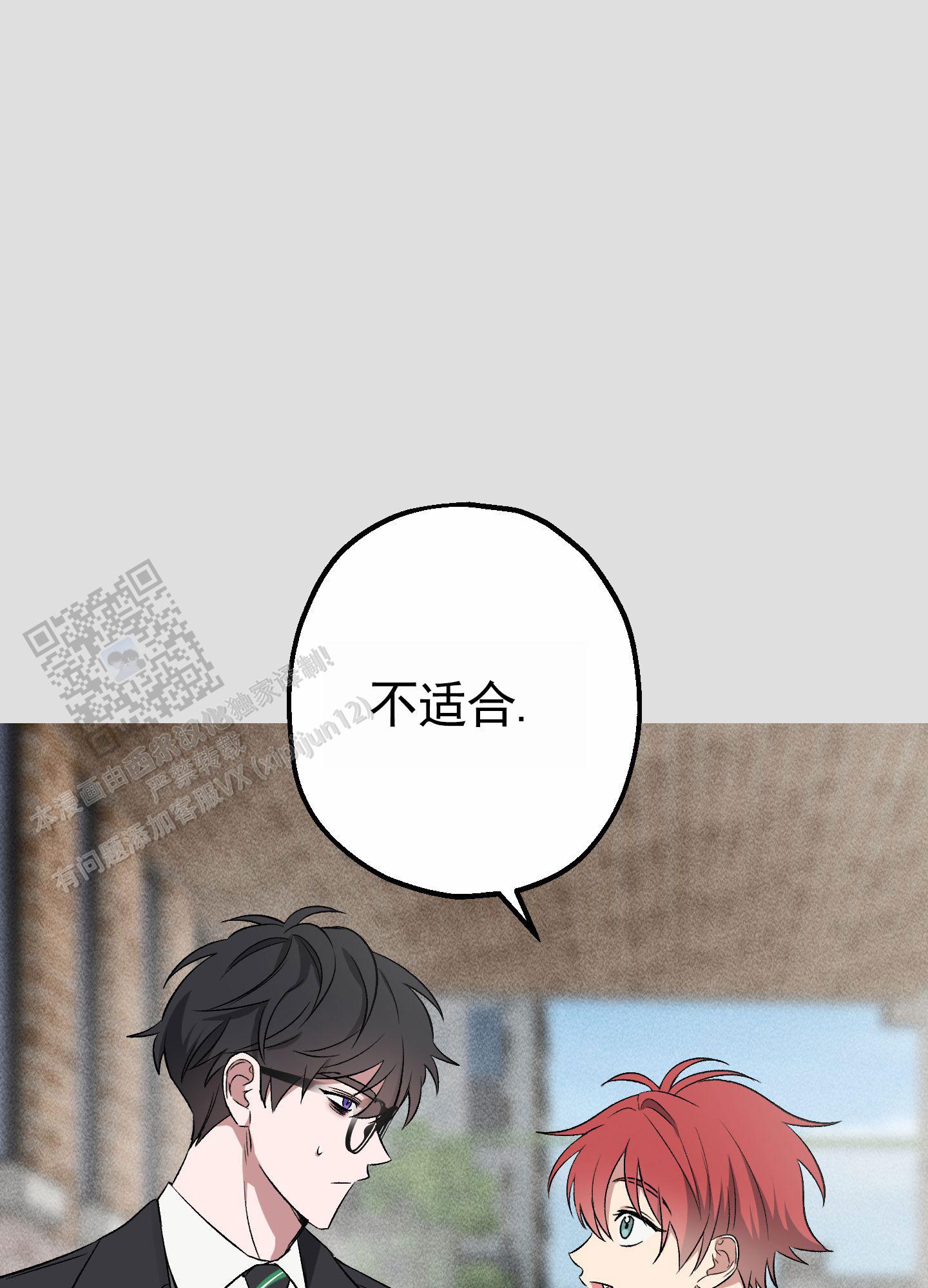 初始目标漫画,第10话5图