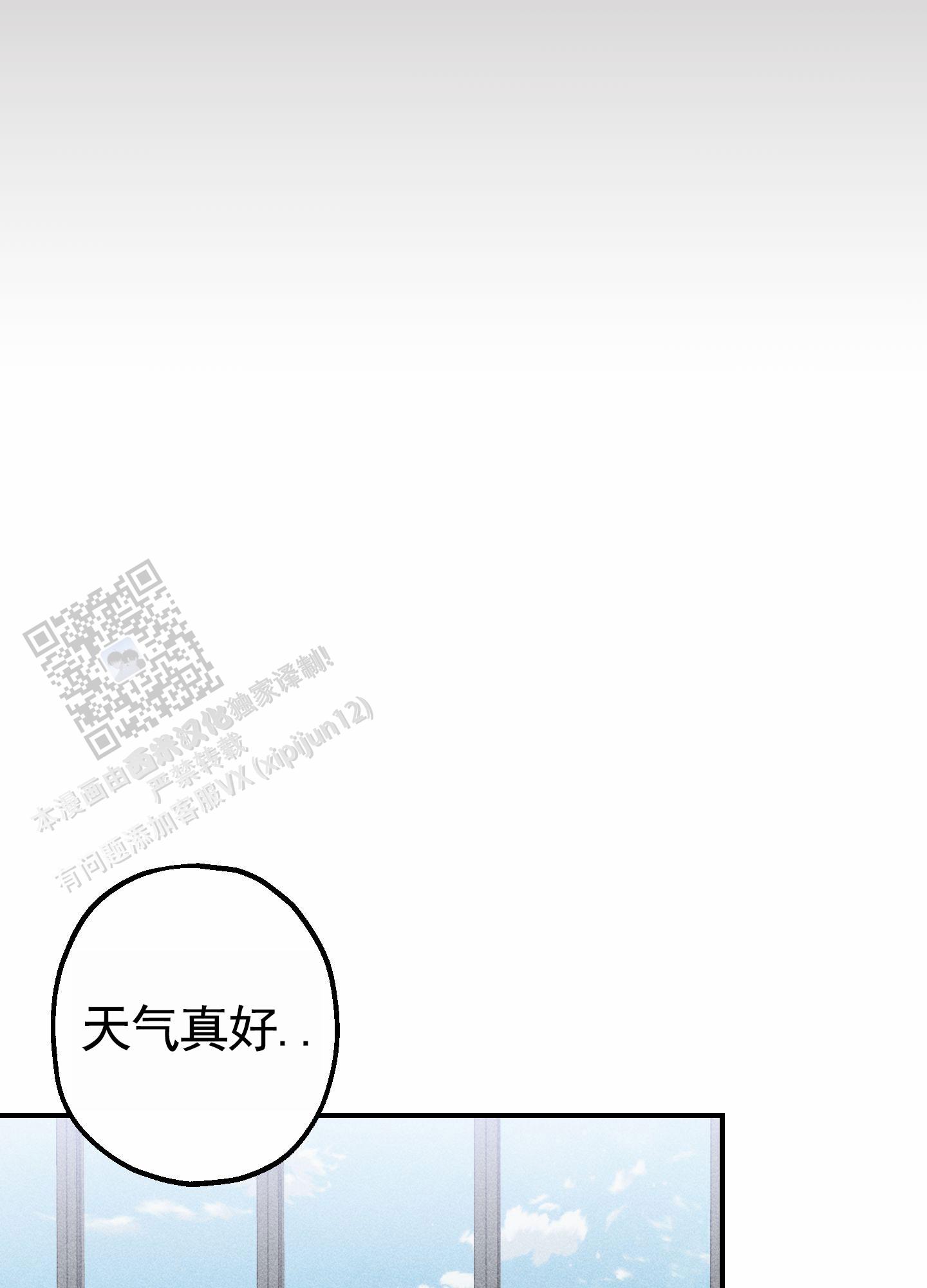 初始目标漫画,第8话2图