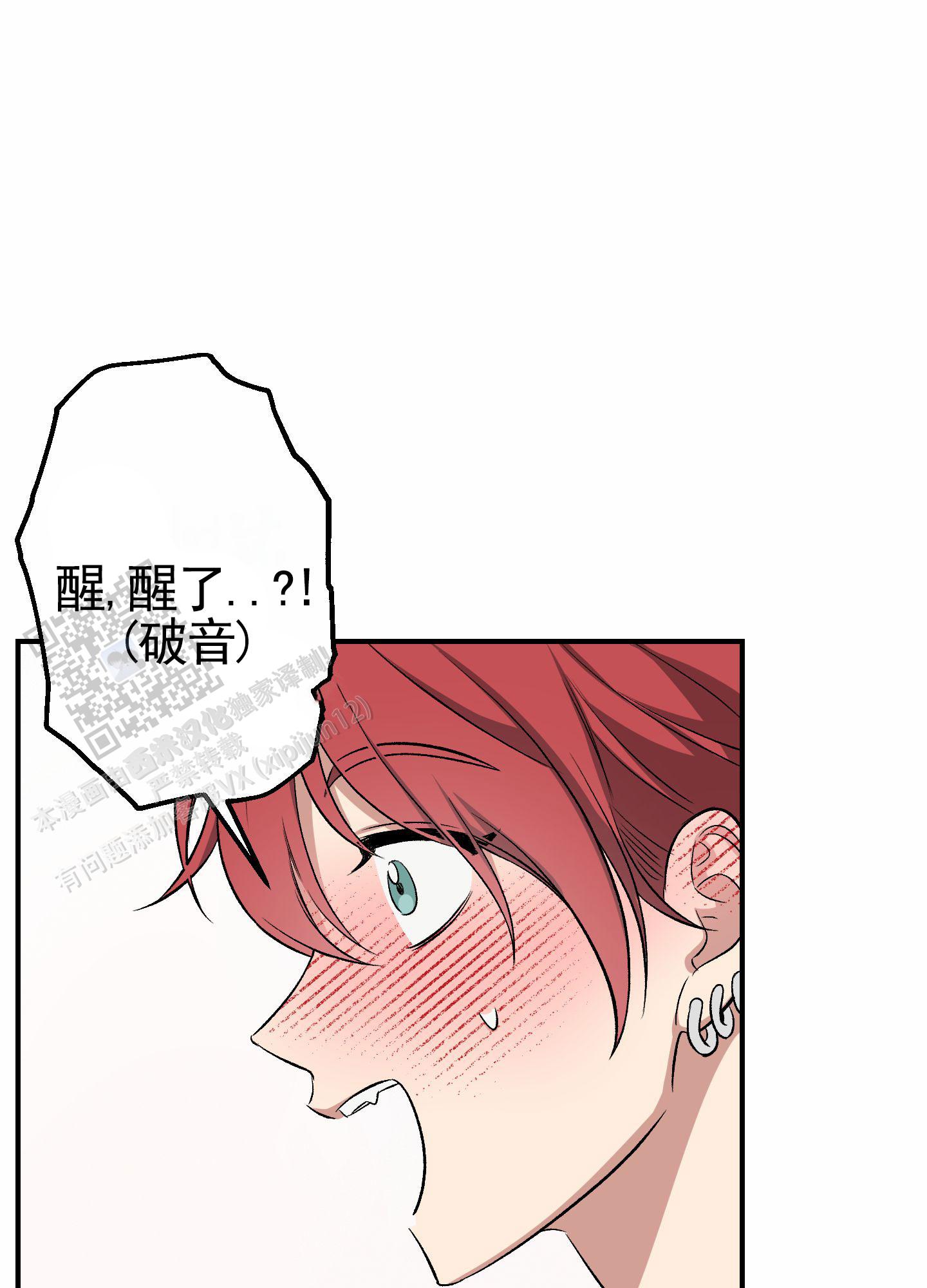 初始目标漫画,第7话3图