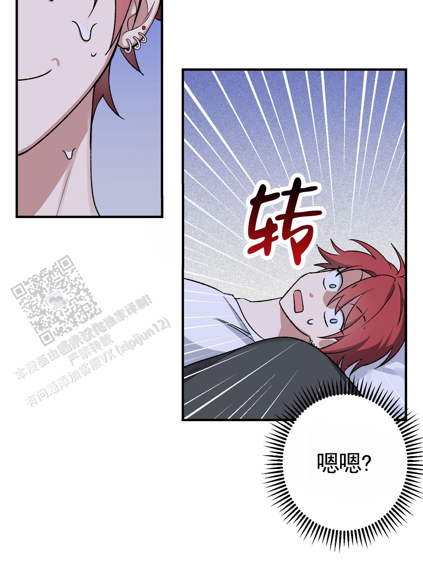 初始目标漫画,第4话4图