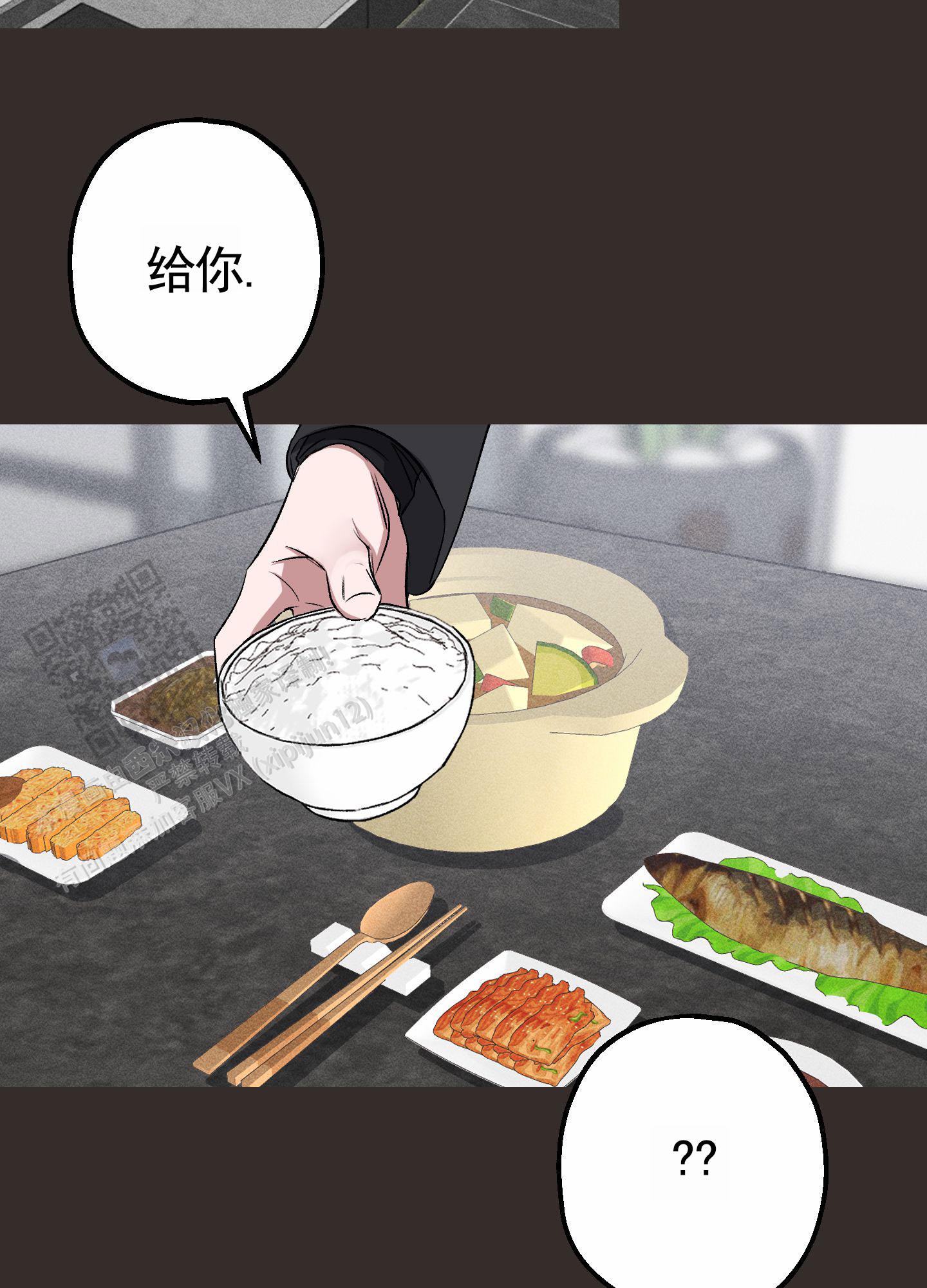 初始目标漫画,第8话2图