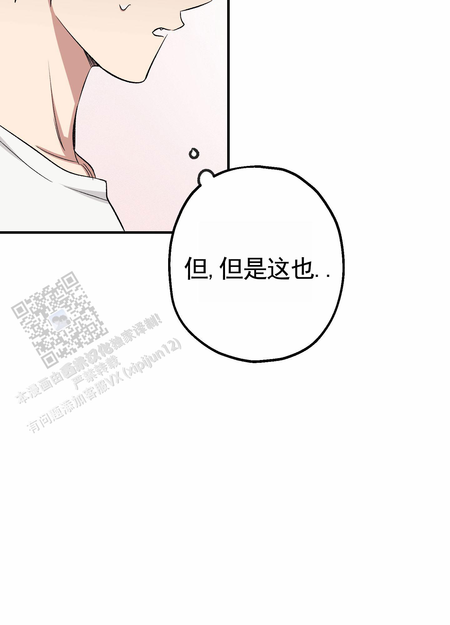 初始目标漫画,第7话1图