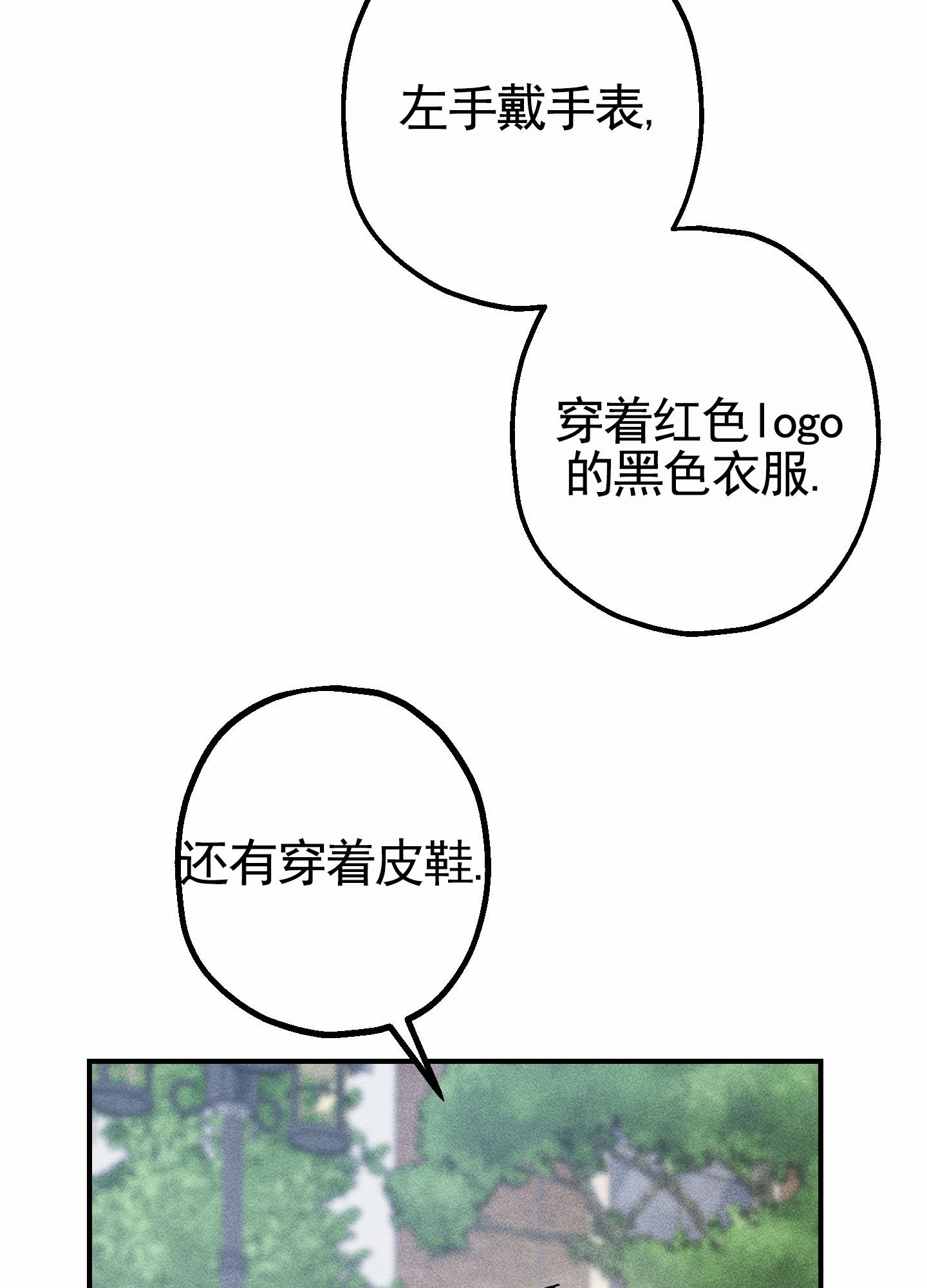 初始目标漫画,第1话4图