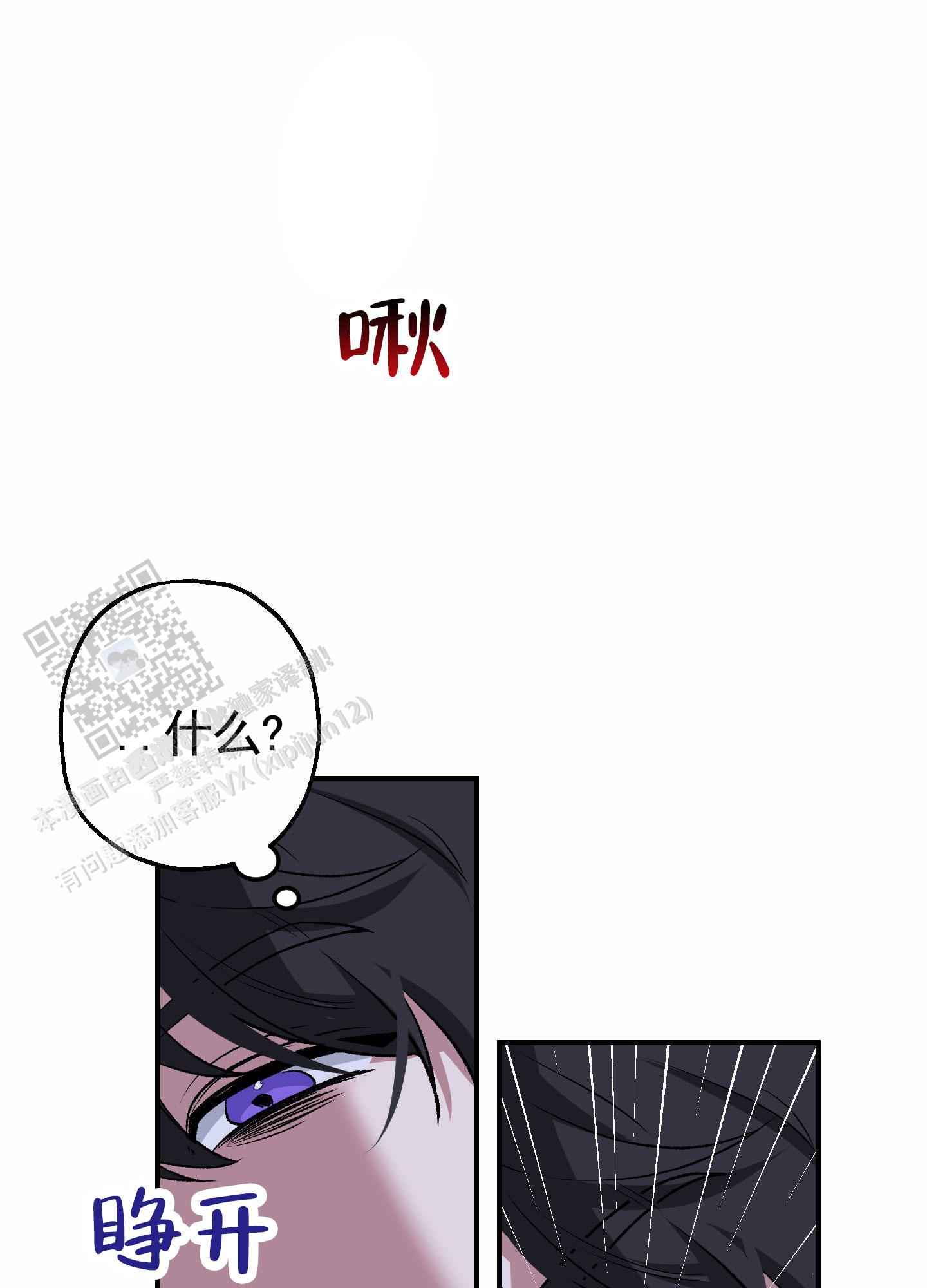 初始目标漫画,第4话5图