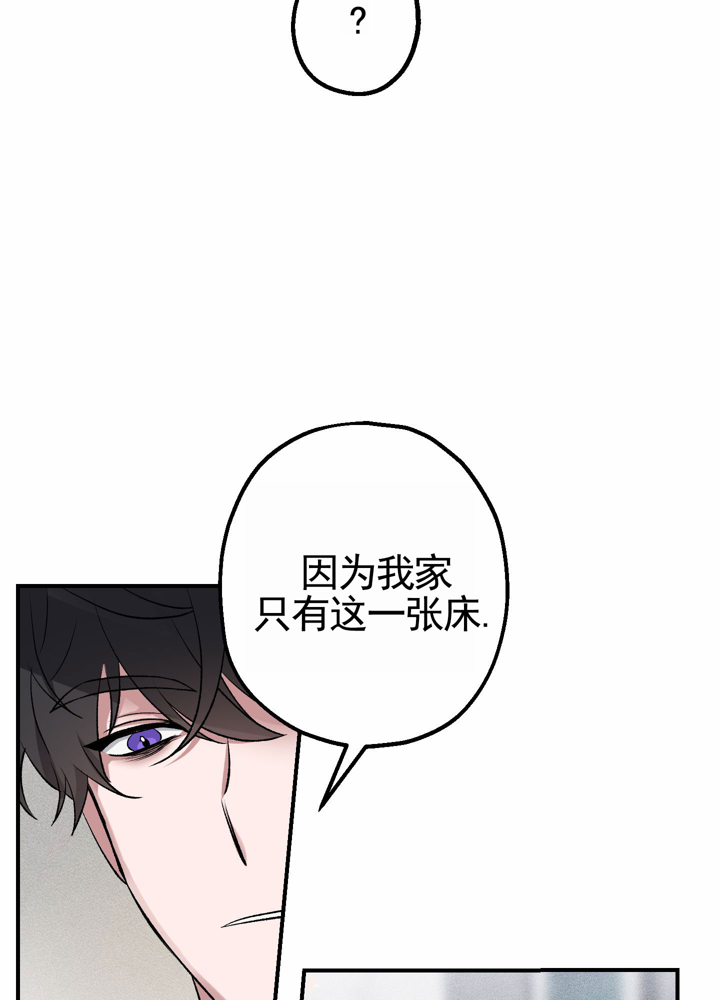 初始目标漫画,第3话1图