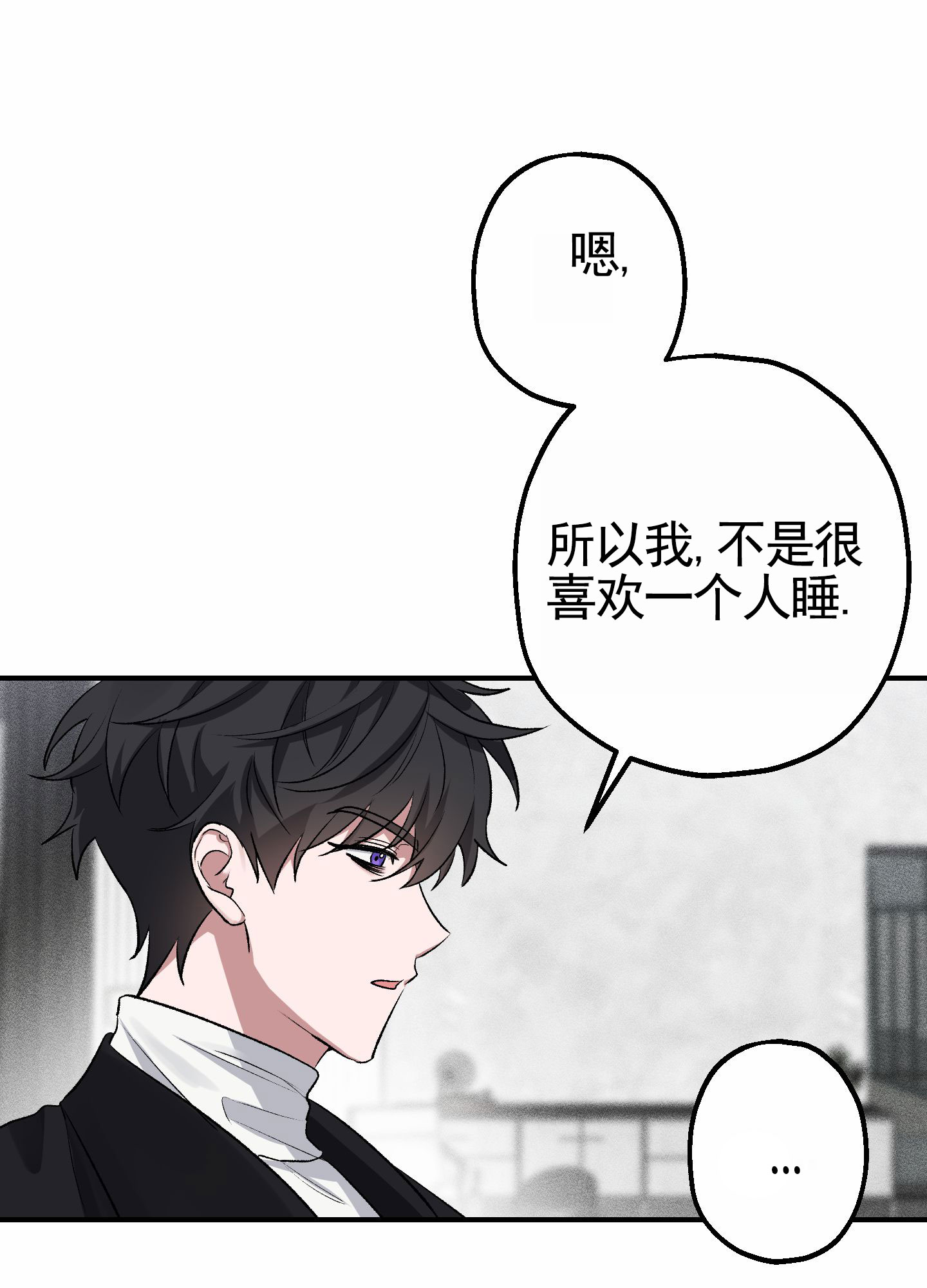 初始目标漫画,第3话3图